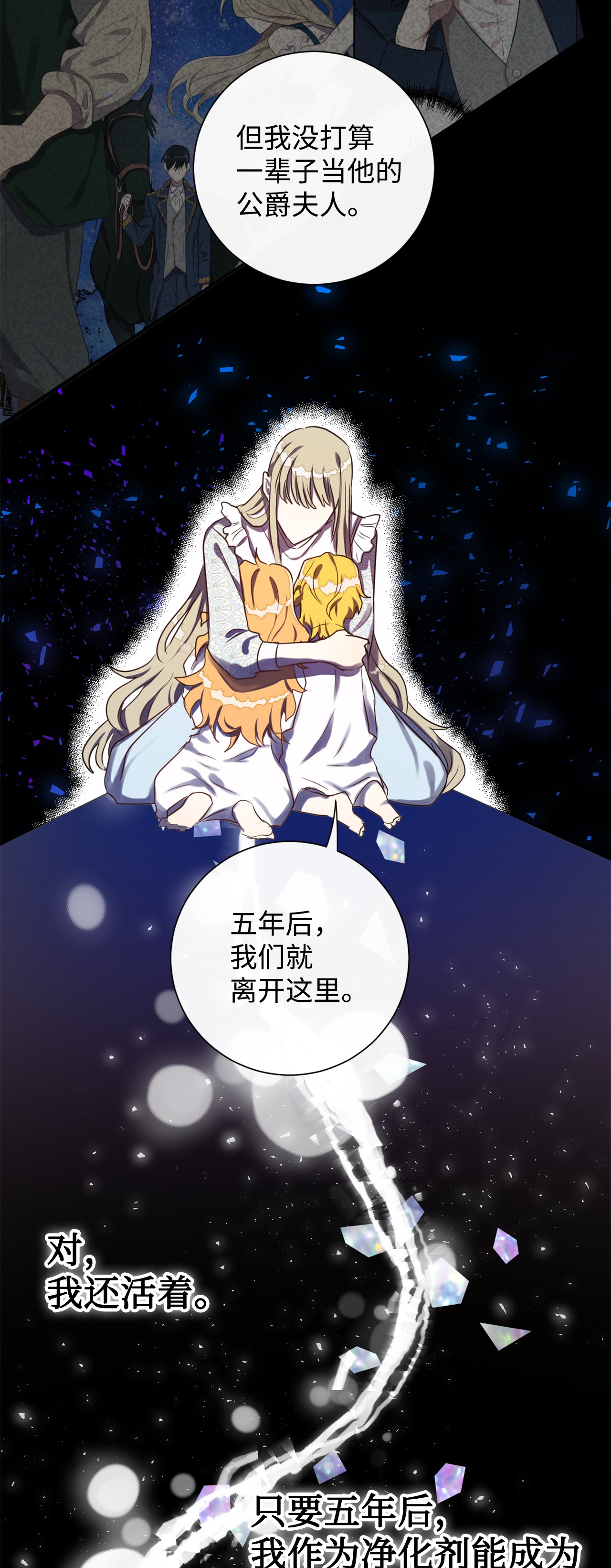 请不要吃掉我007 疯狂追求