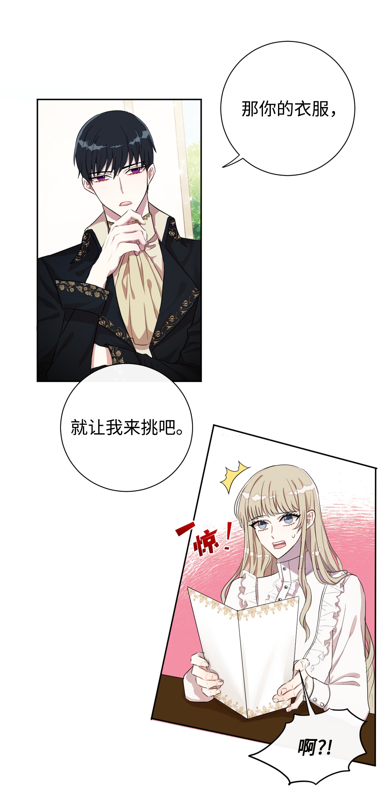 请不要吃掉我007 疯狂追求