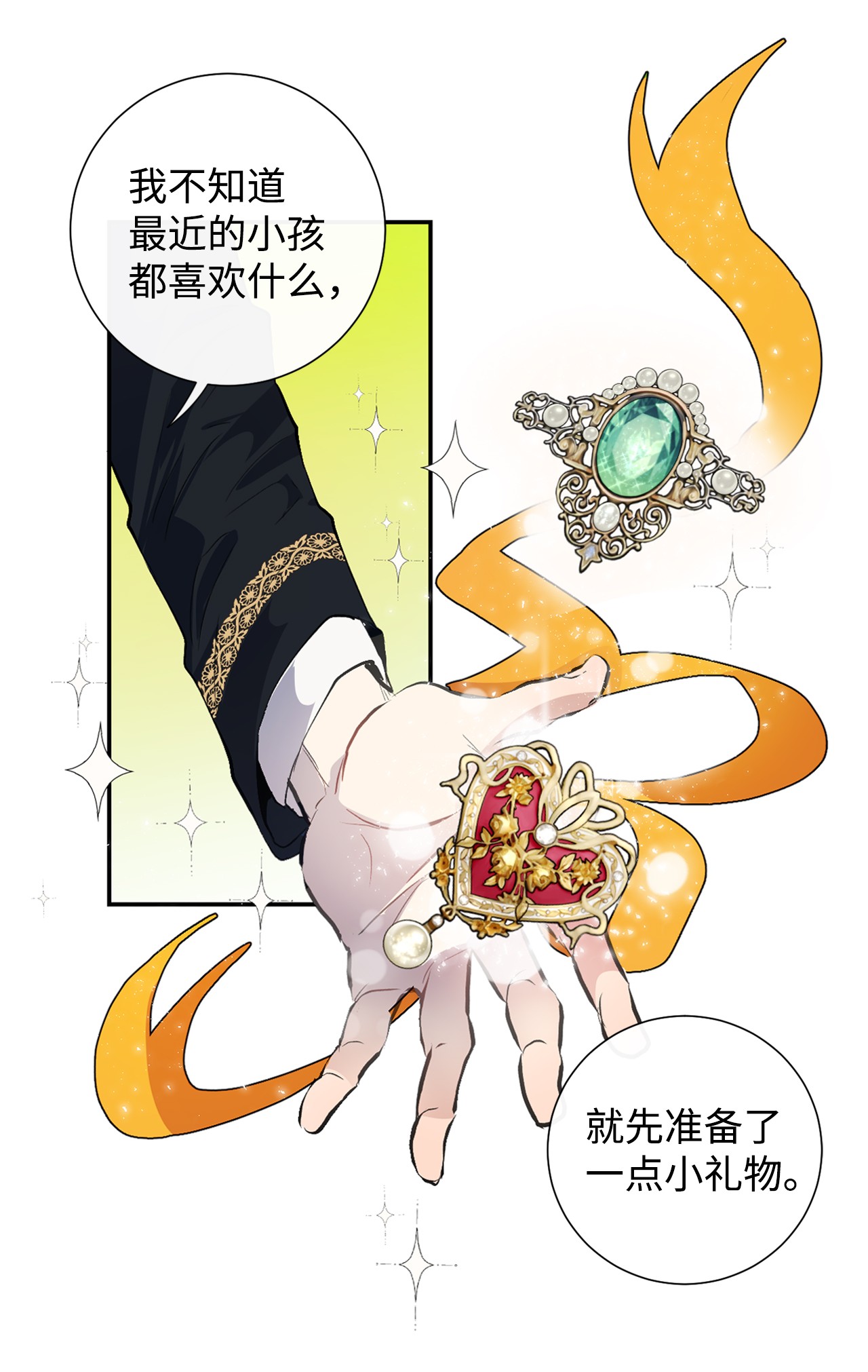 请不要吃掉我009 我不介意排第三