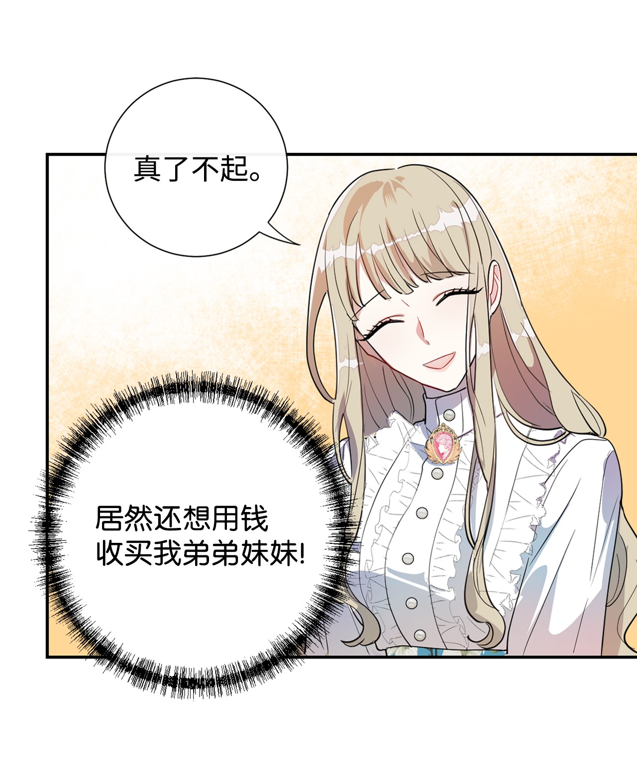 请不要吃掉我009 我不介意排第三