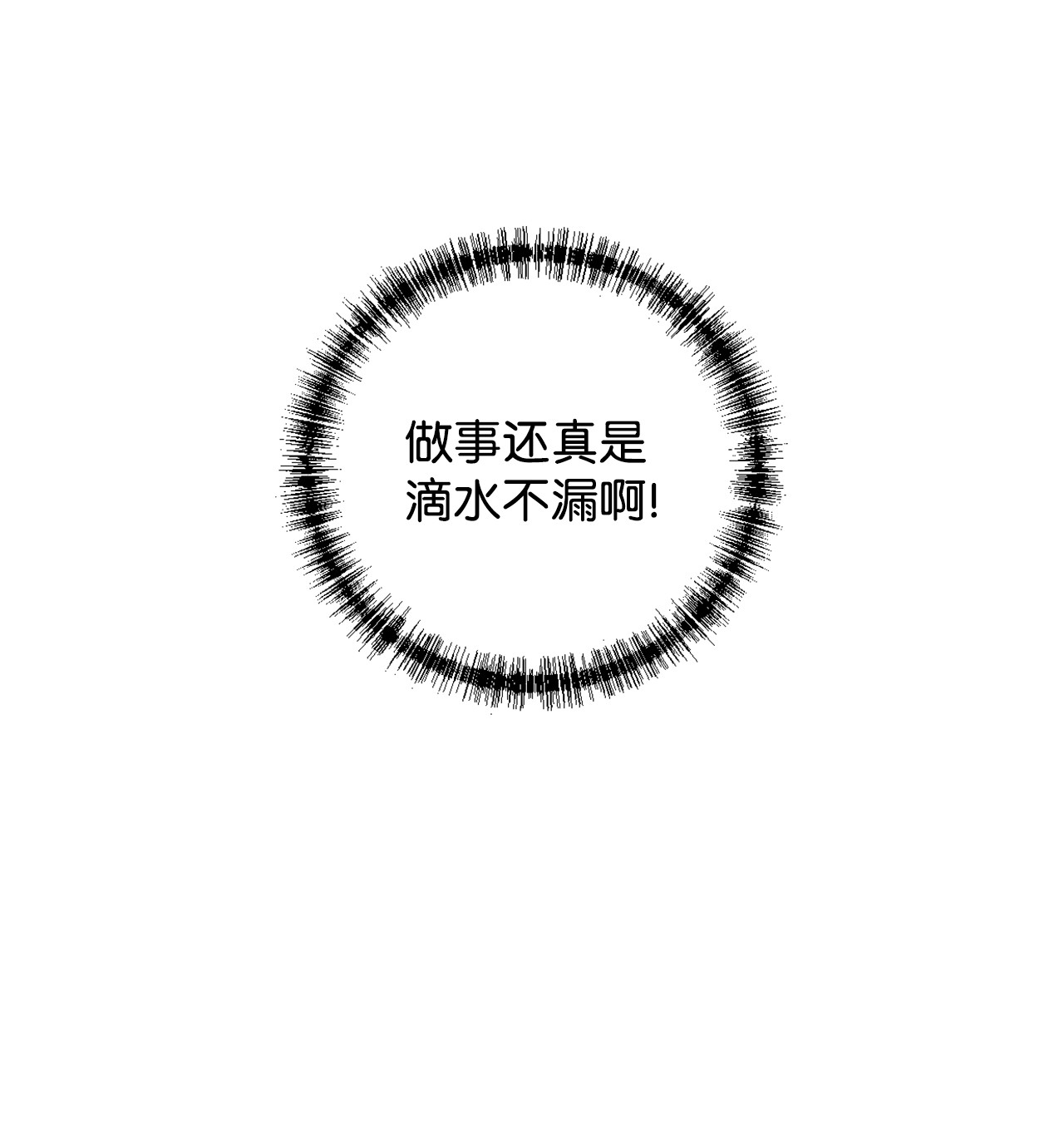 请不要吃掉我009 我不介意排第三