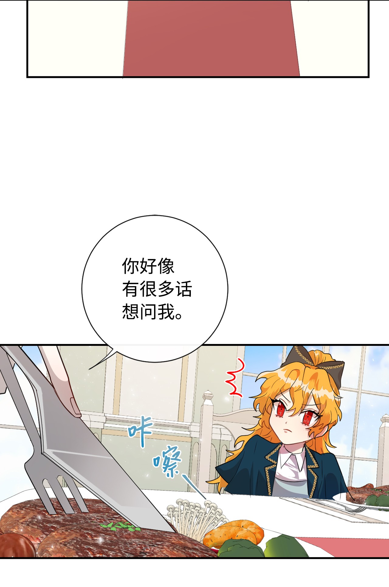 请不要吃掉我009 我不介意排第三