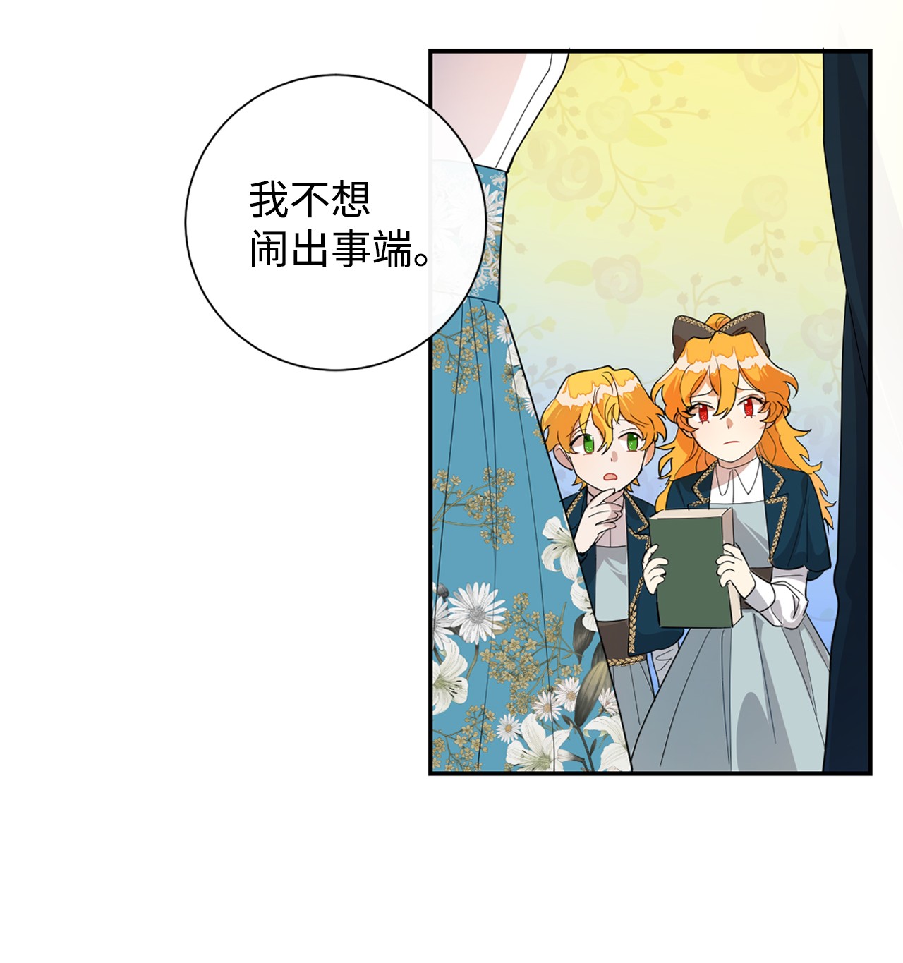 请不要吃掉我009 我不介意排第三