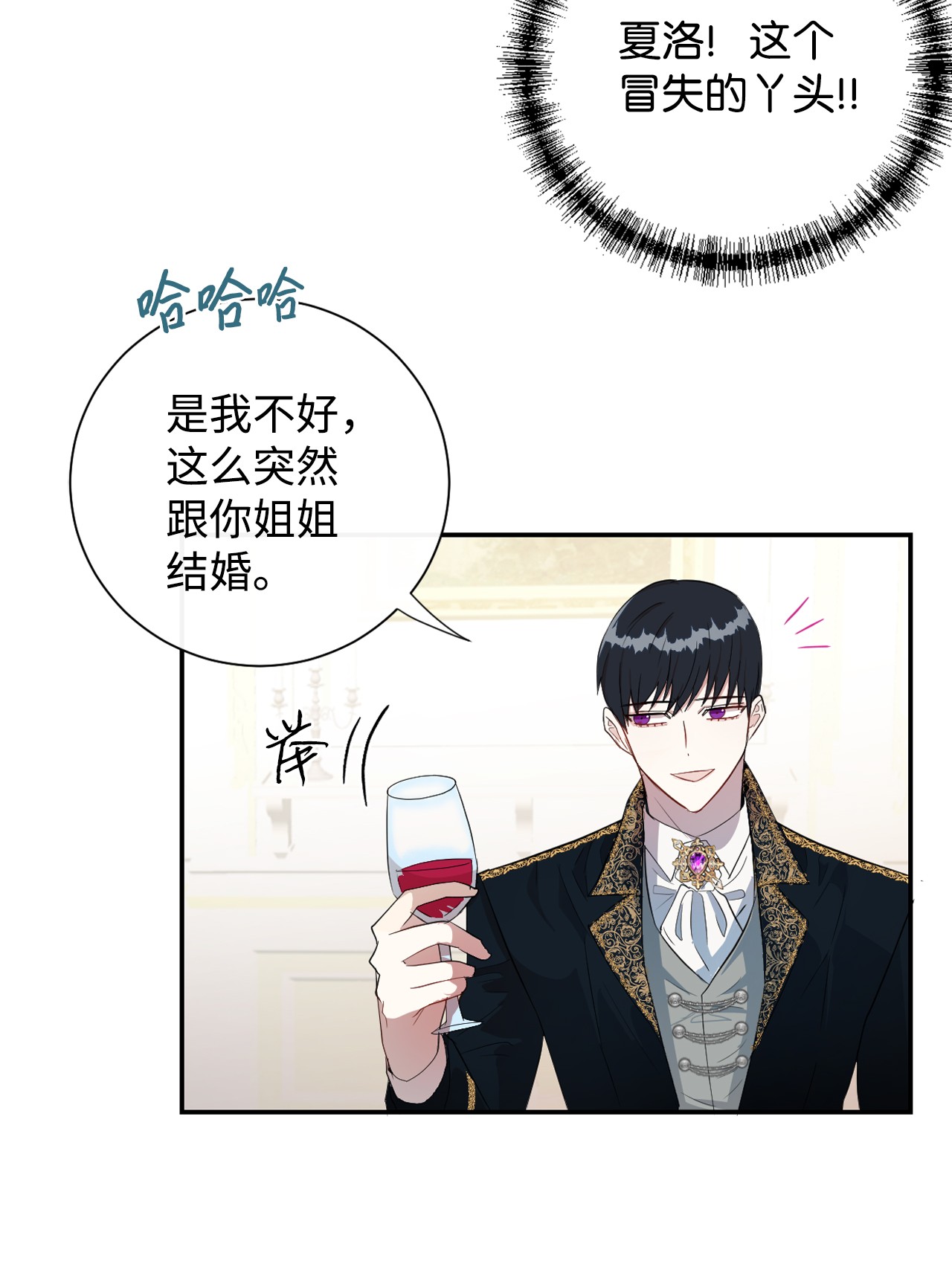 请不要吃掉我009 我不介意排第三