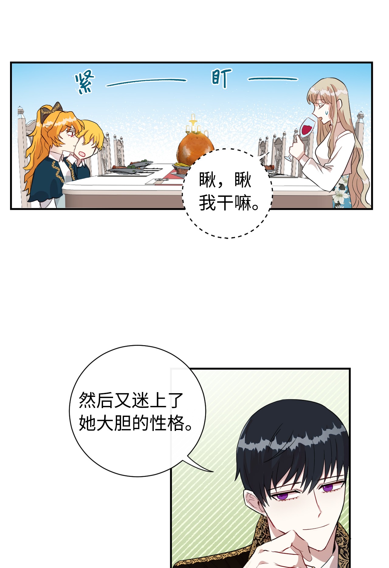 请不要吃掉我009 我不介意排第三