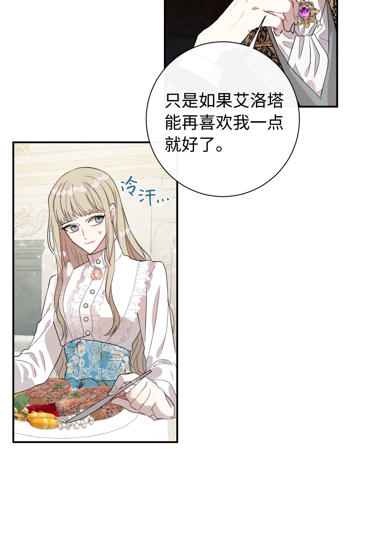 请不要吃掉我009 我不介意排第三