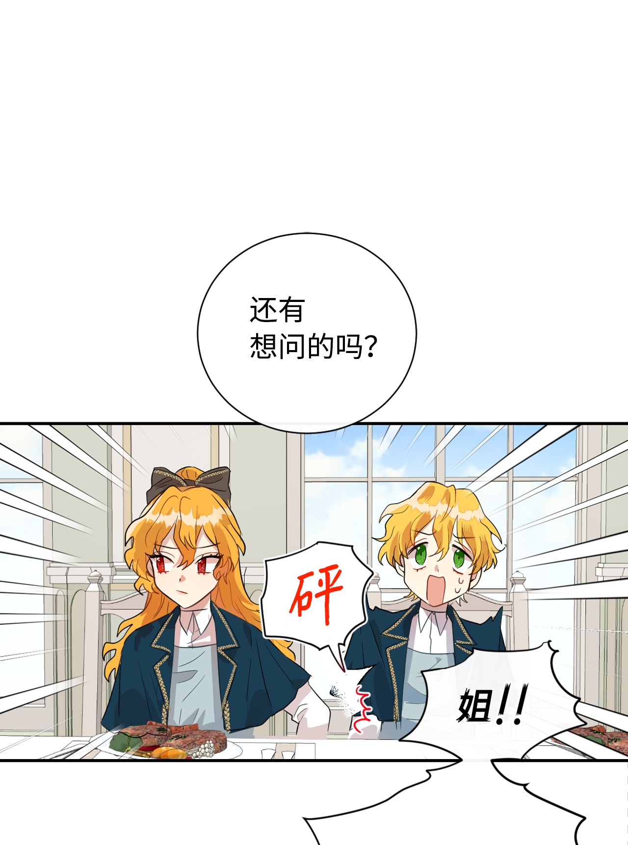 请不要吃掉我009 我不介意排第三