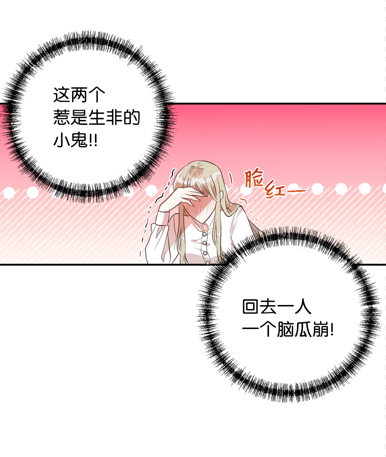 请不要吃掉我009 我不介意排第三