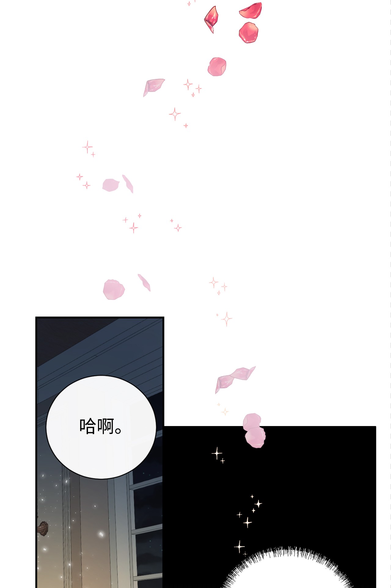 请不要吃掉我009 我不介意排第三