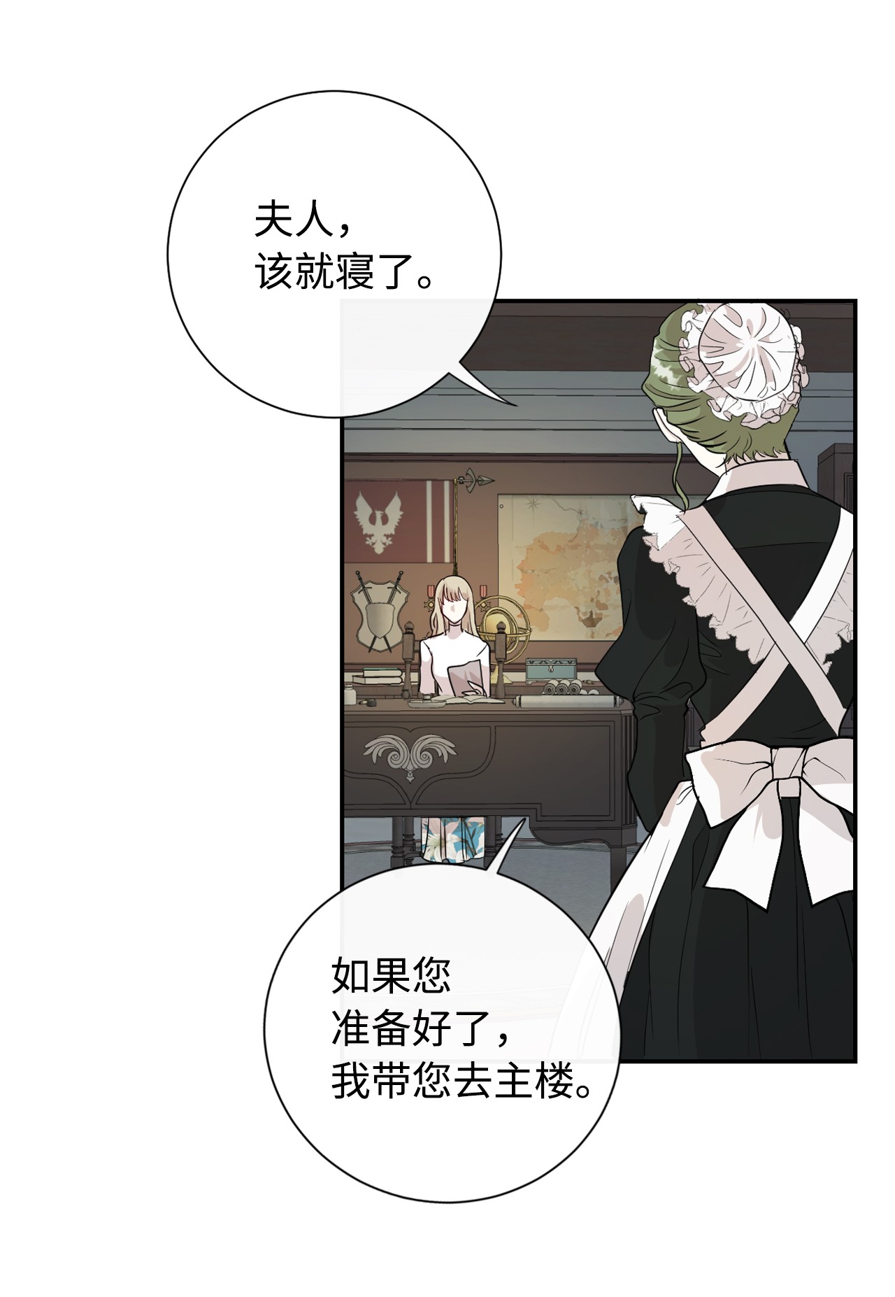 请不要吃掉我009 我不介意排第三