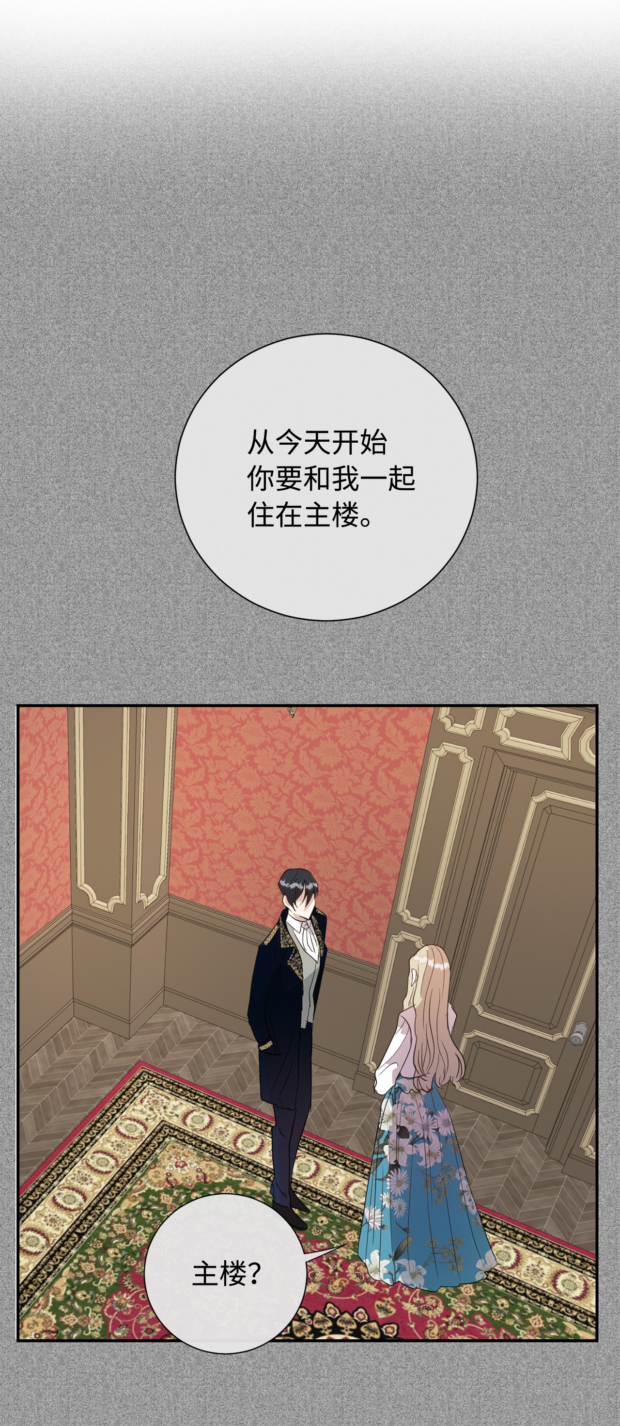 请不要吃掉我009 我不介意排第三