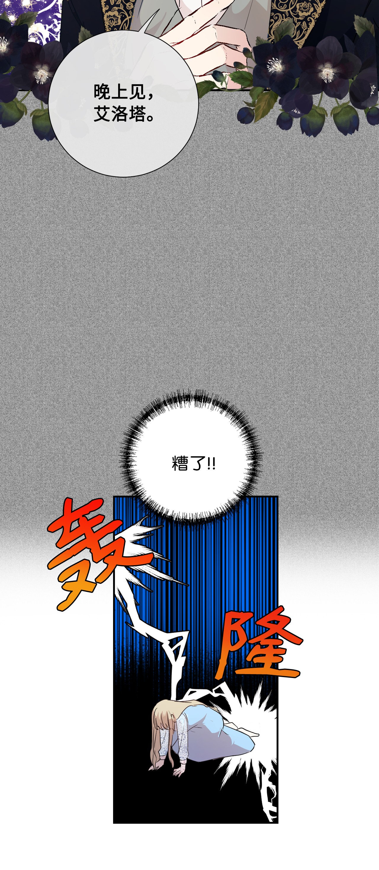 请不要吃掉我009 我不介意排第三