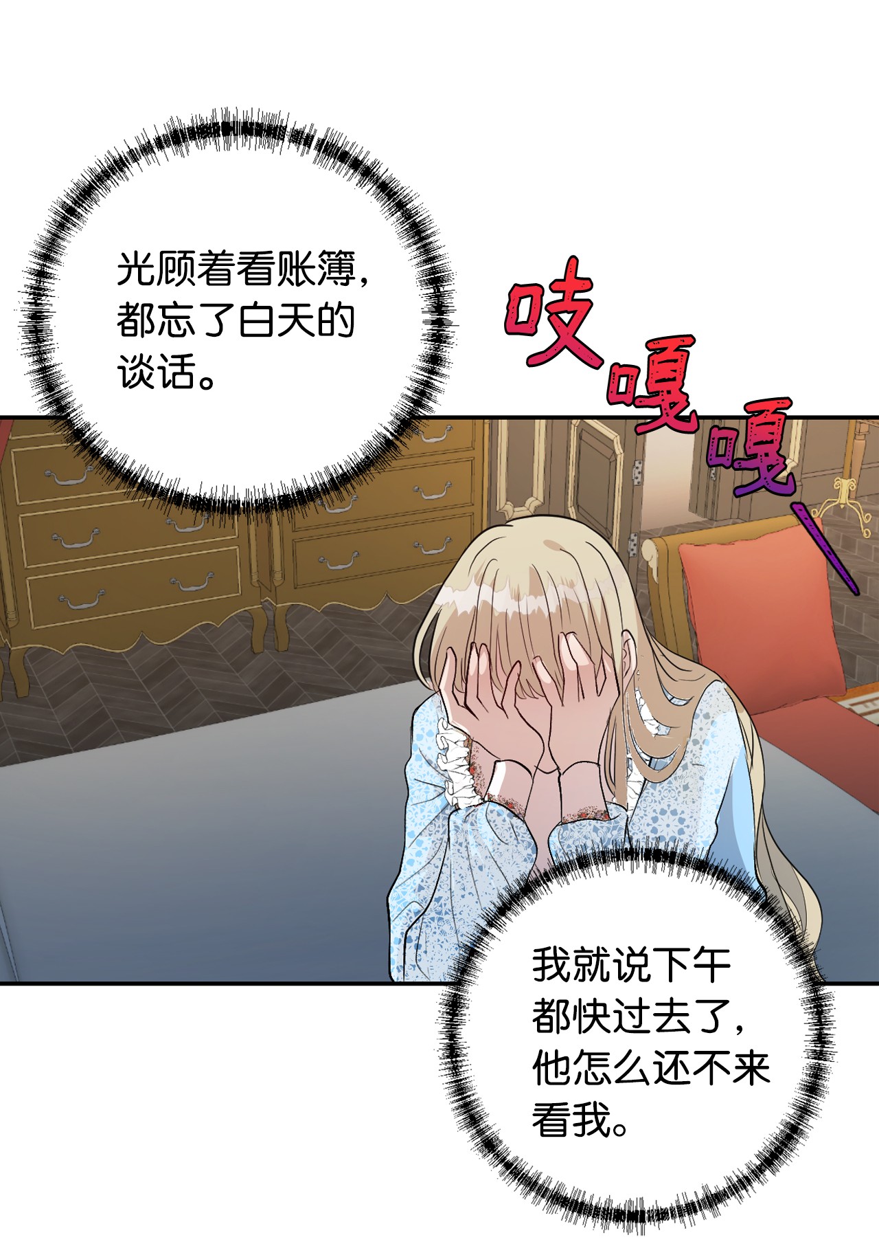 请不要吃掉我009 我不介意排第三