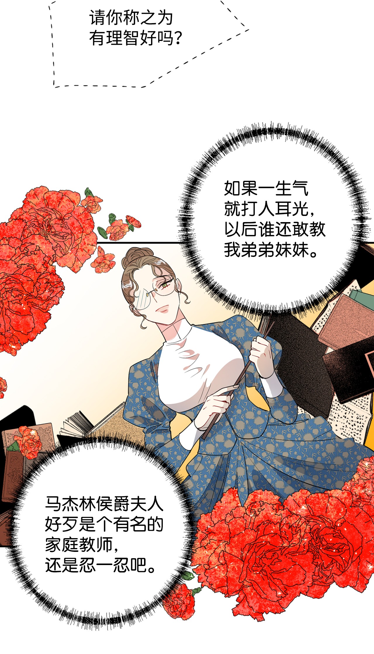 请不要吃掉我009 我不介意排第三