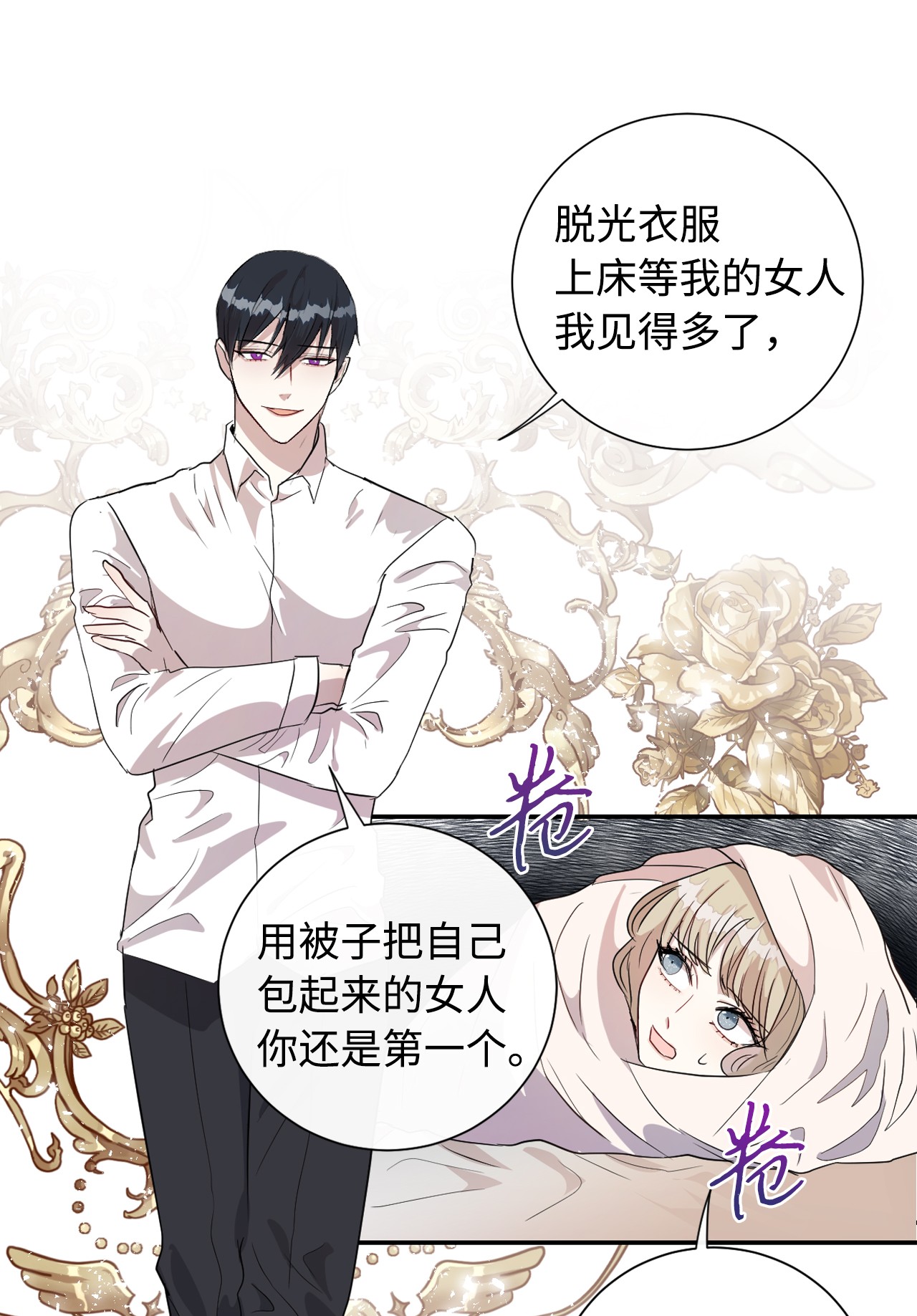 请不要吃掉我009 我不介意排第三