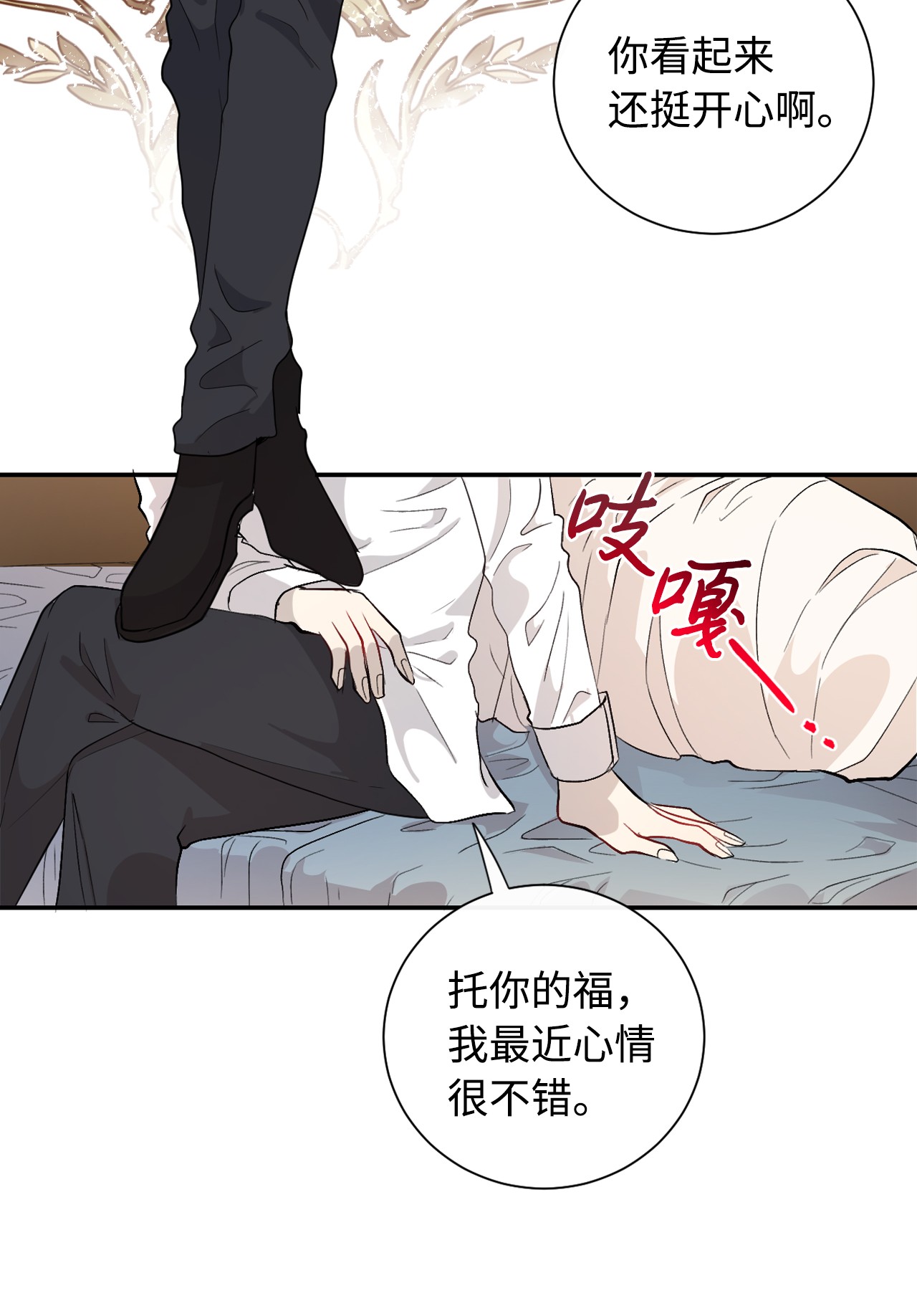 请不要吃掉我009 我不介意排第三