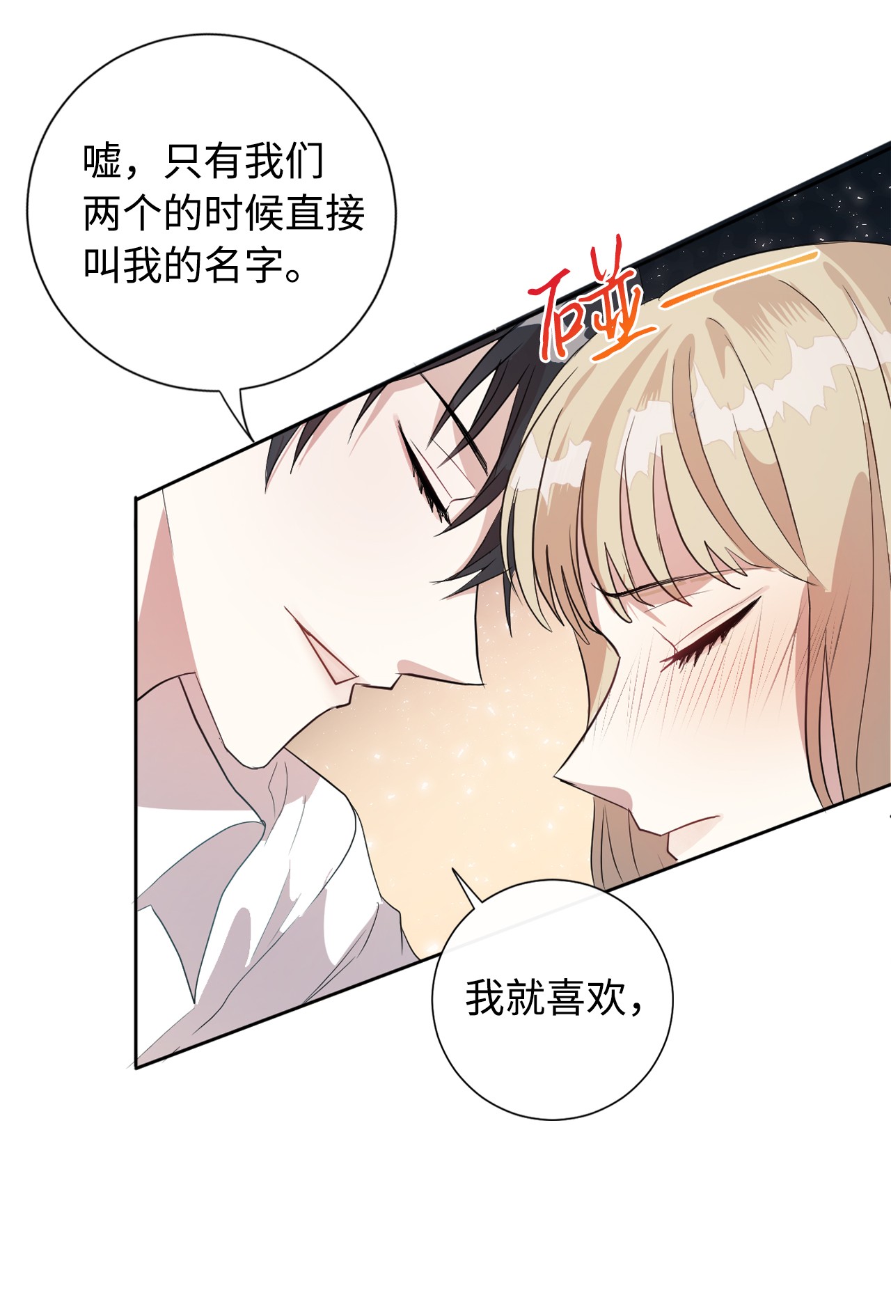 请不要吃掉我009 我不介意排第三