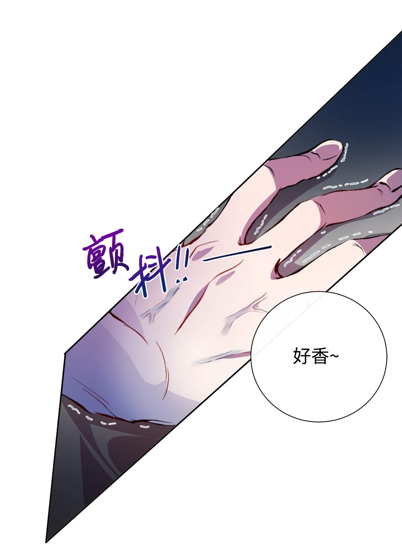 请不要吃掉我009 我不介意排第三