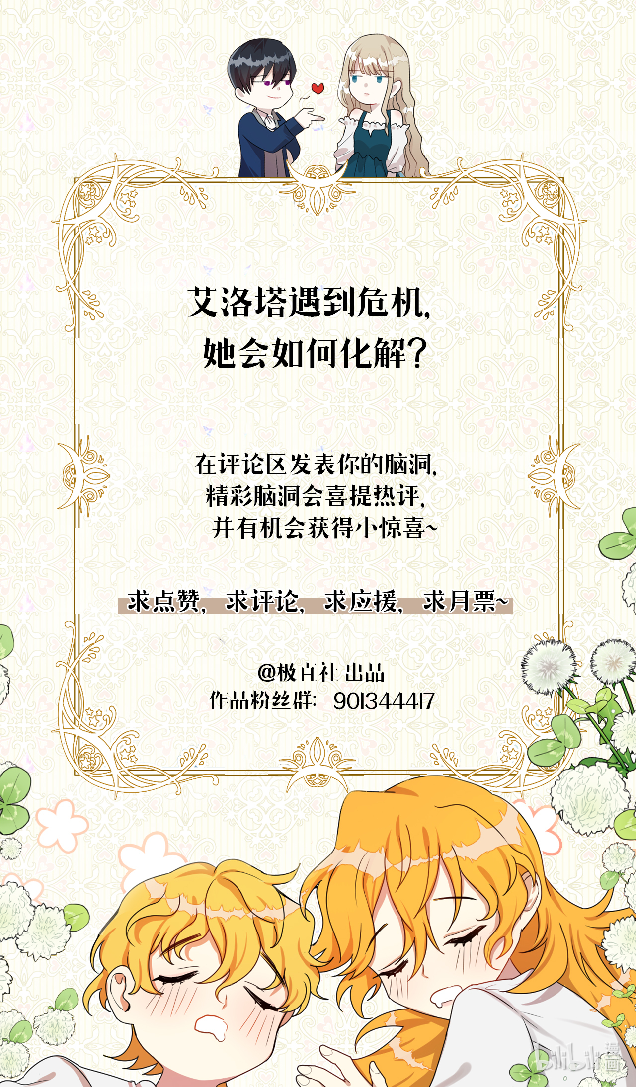 请不要吃掉我009 我不介意排第三