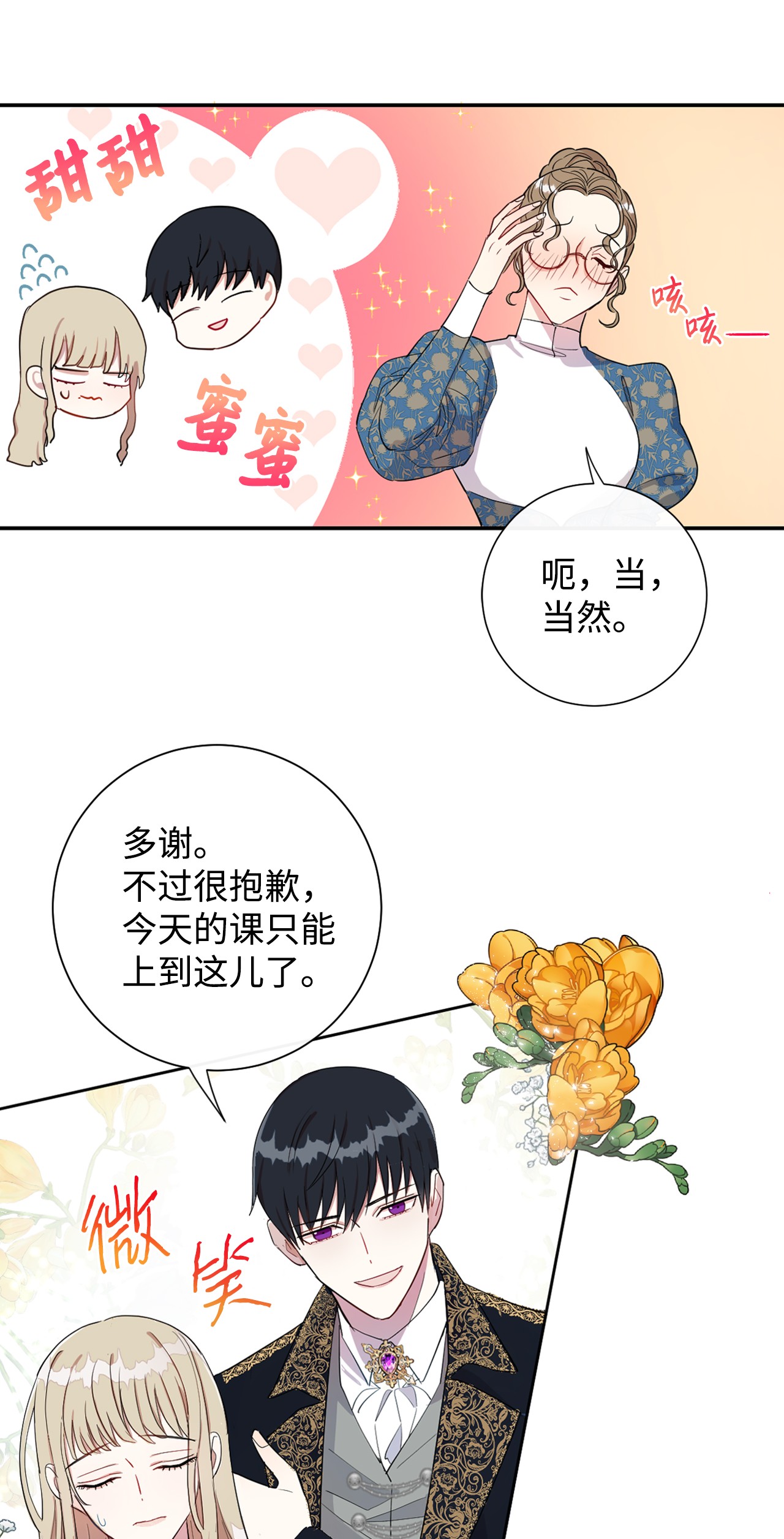请不要吃掉我009 我不介意排第三
