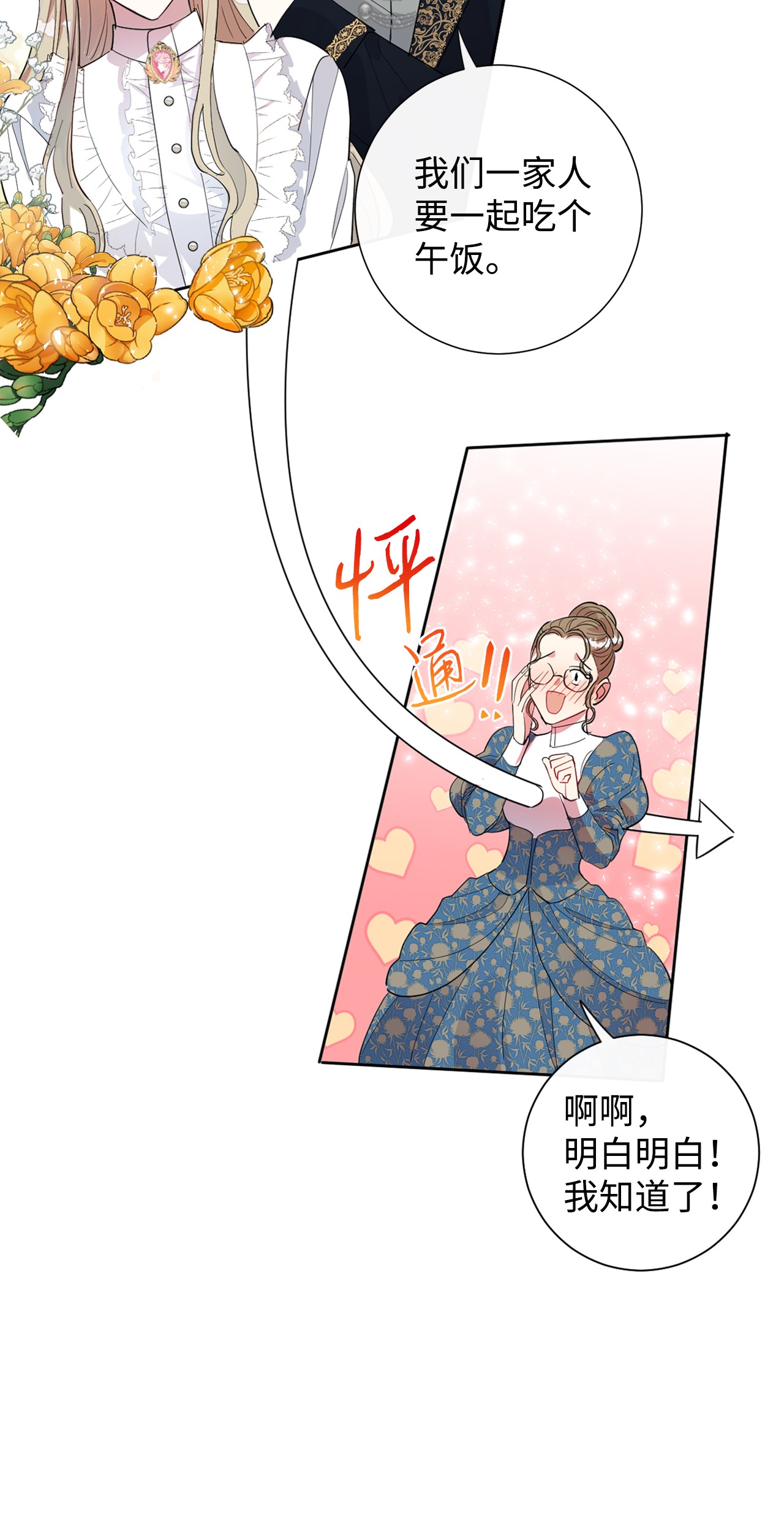 请不要吃掉我009 我不介意排第三
