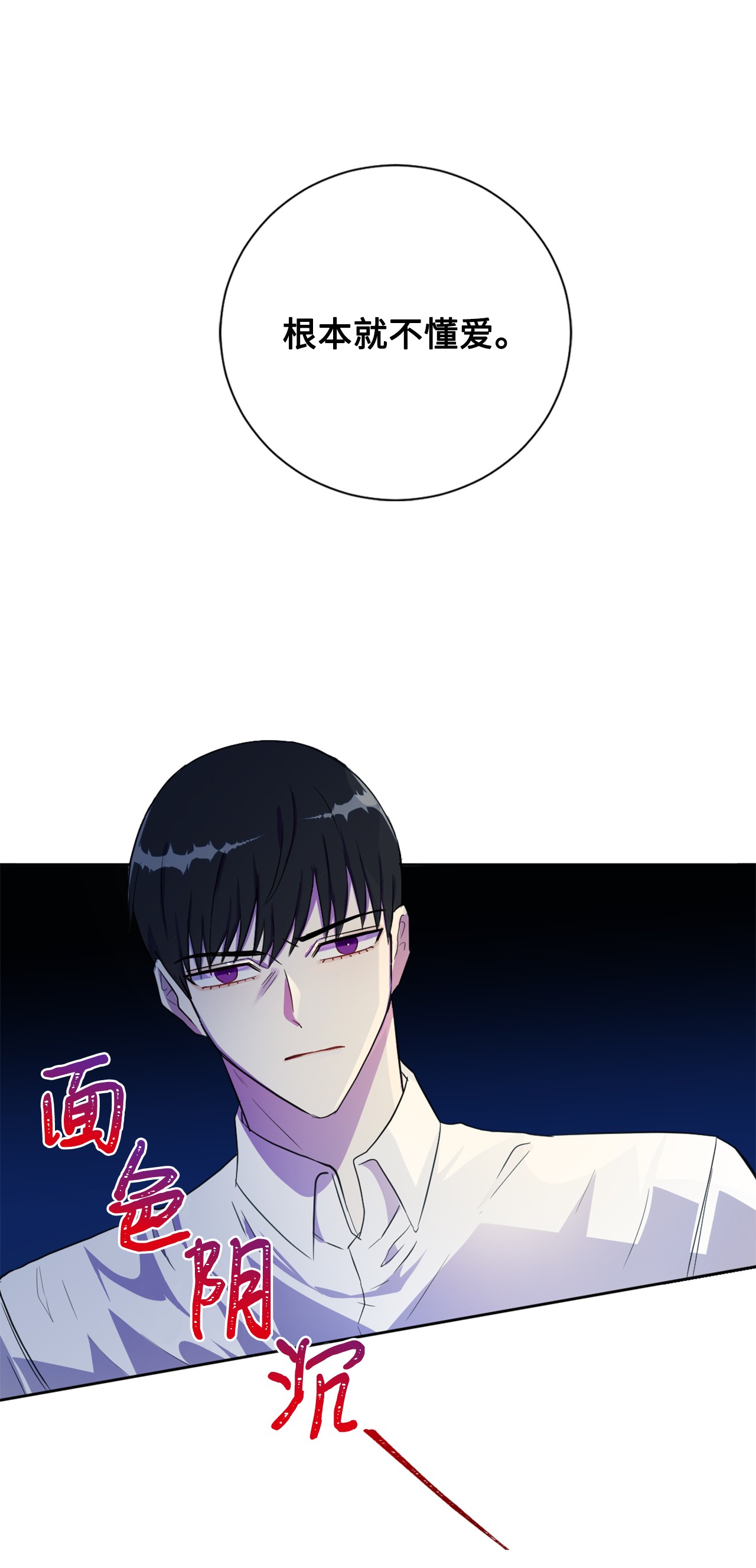 请不要吃掉我010 你是净化剂吧？