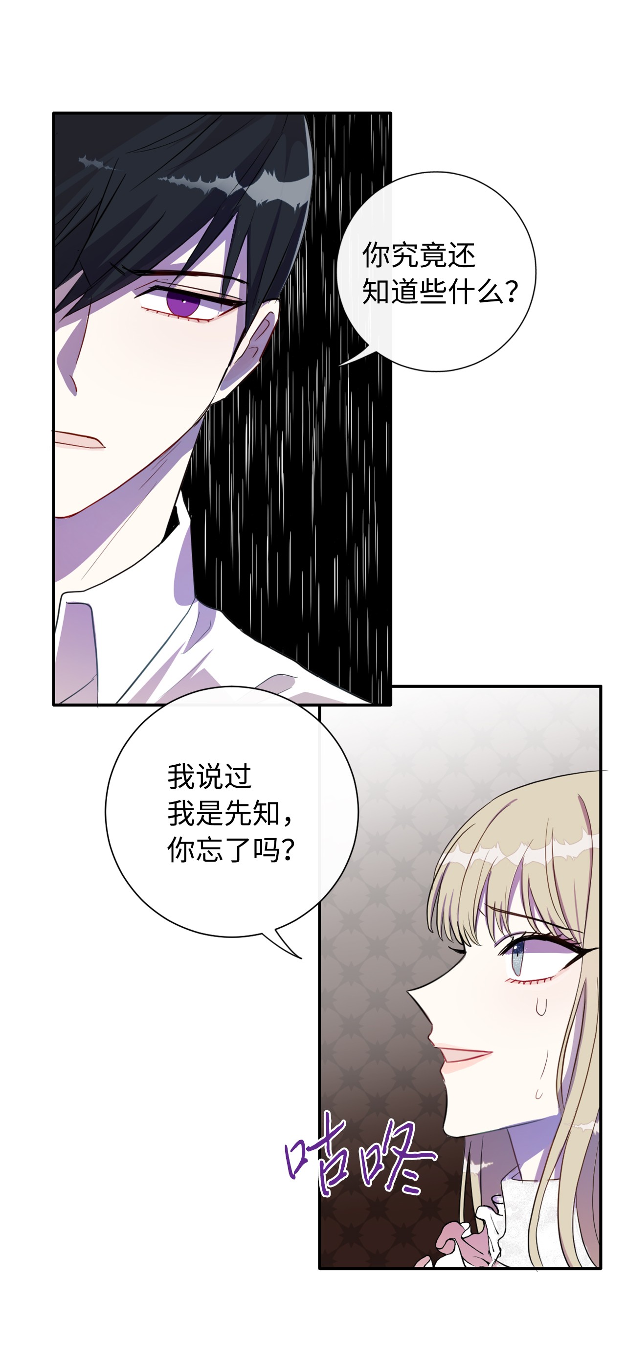 请不要吃掉我010 你是净化剂吧？