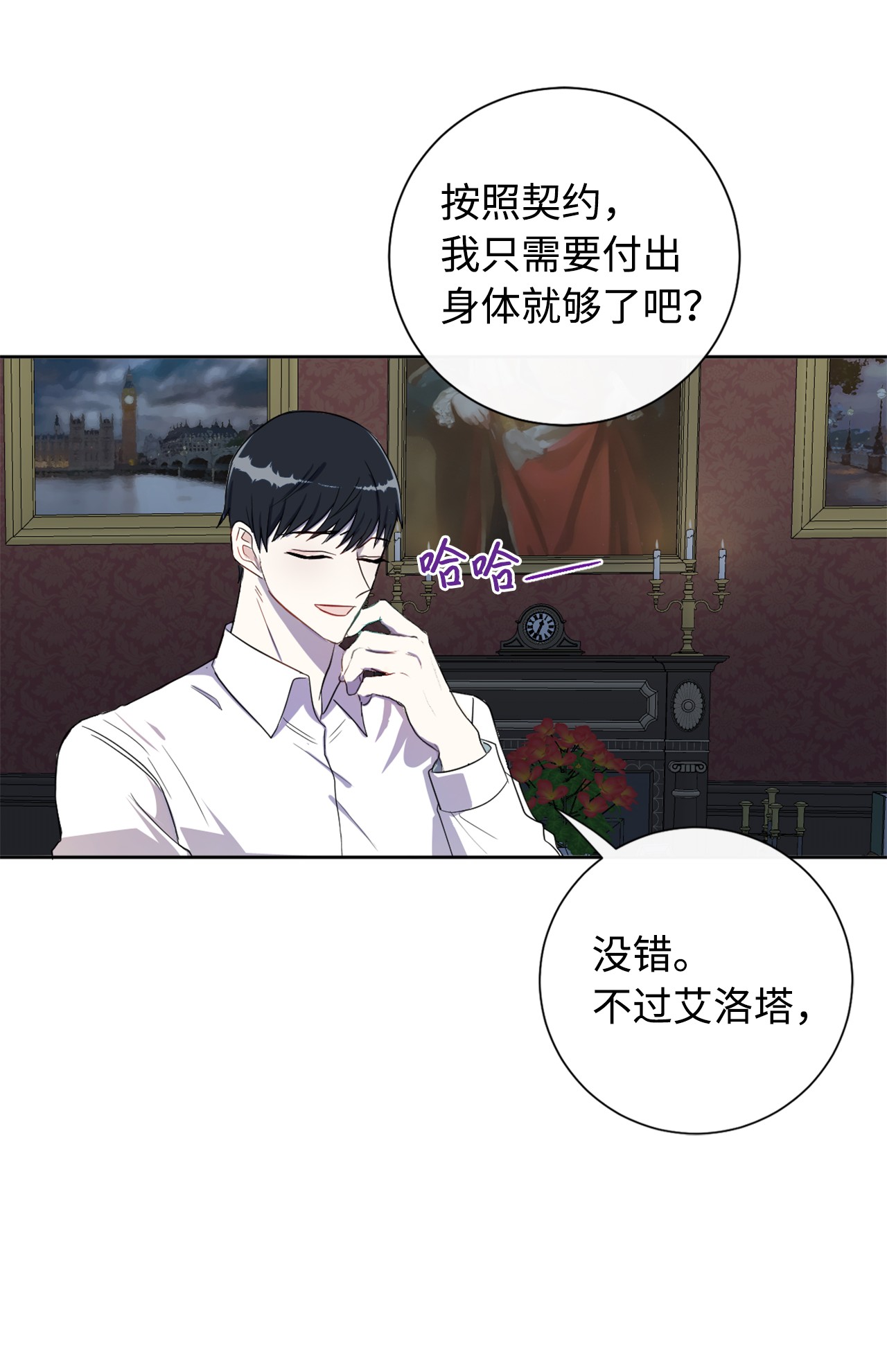 请不要吃掉我010 你是净化剂吧？