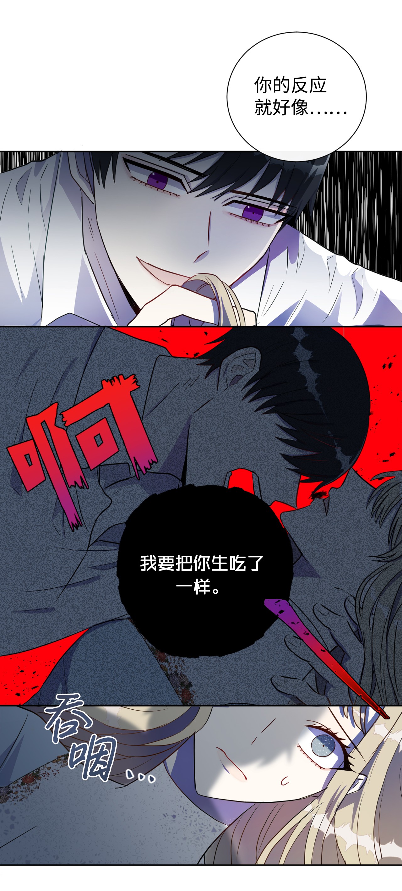 请不要吃掉我010 你是净化剂吧？