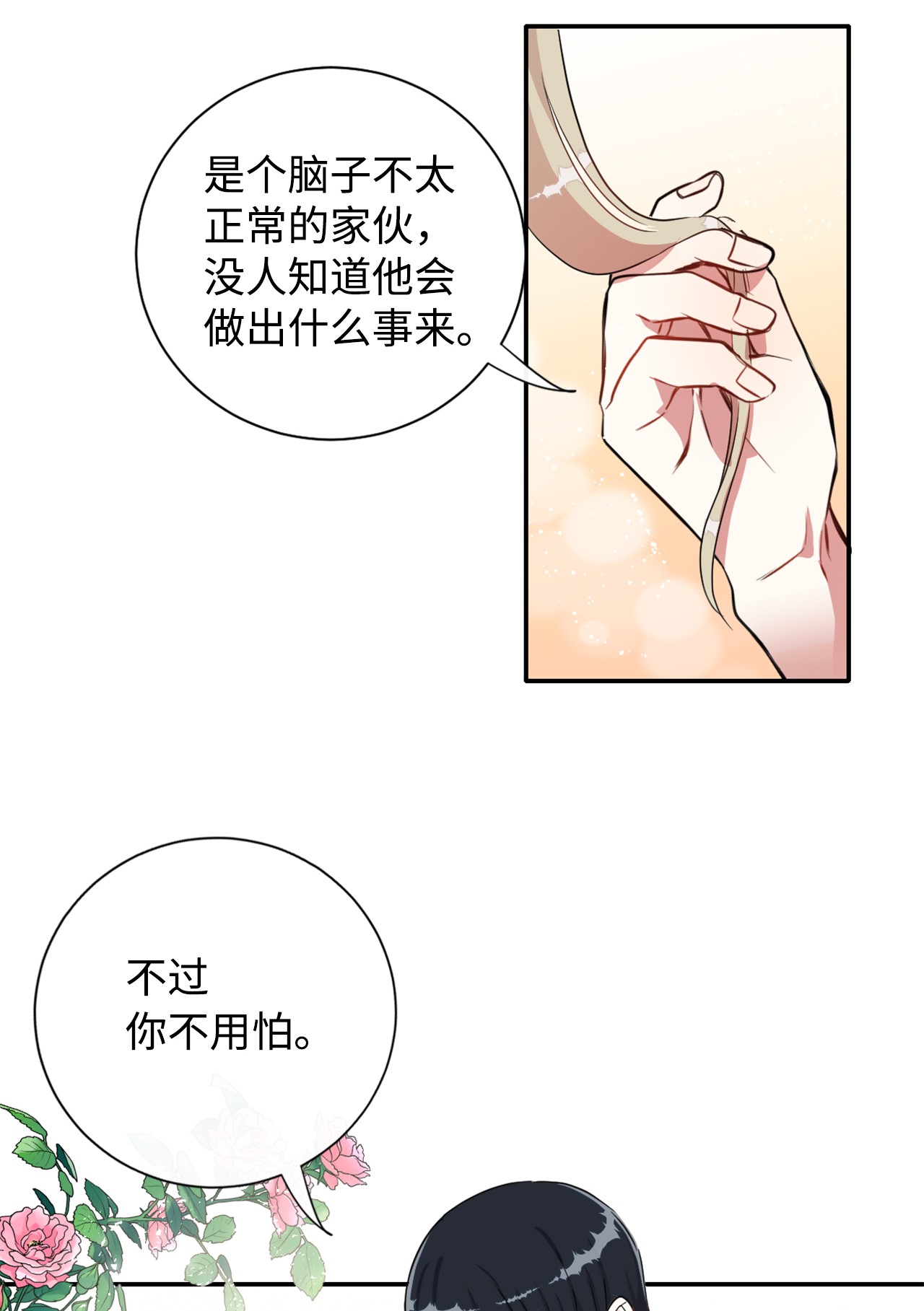 请不要吃掉我010 你是净化剂吧？