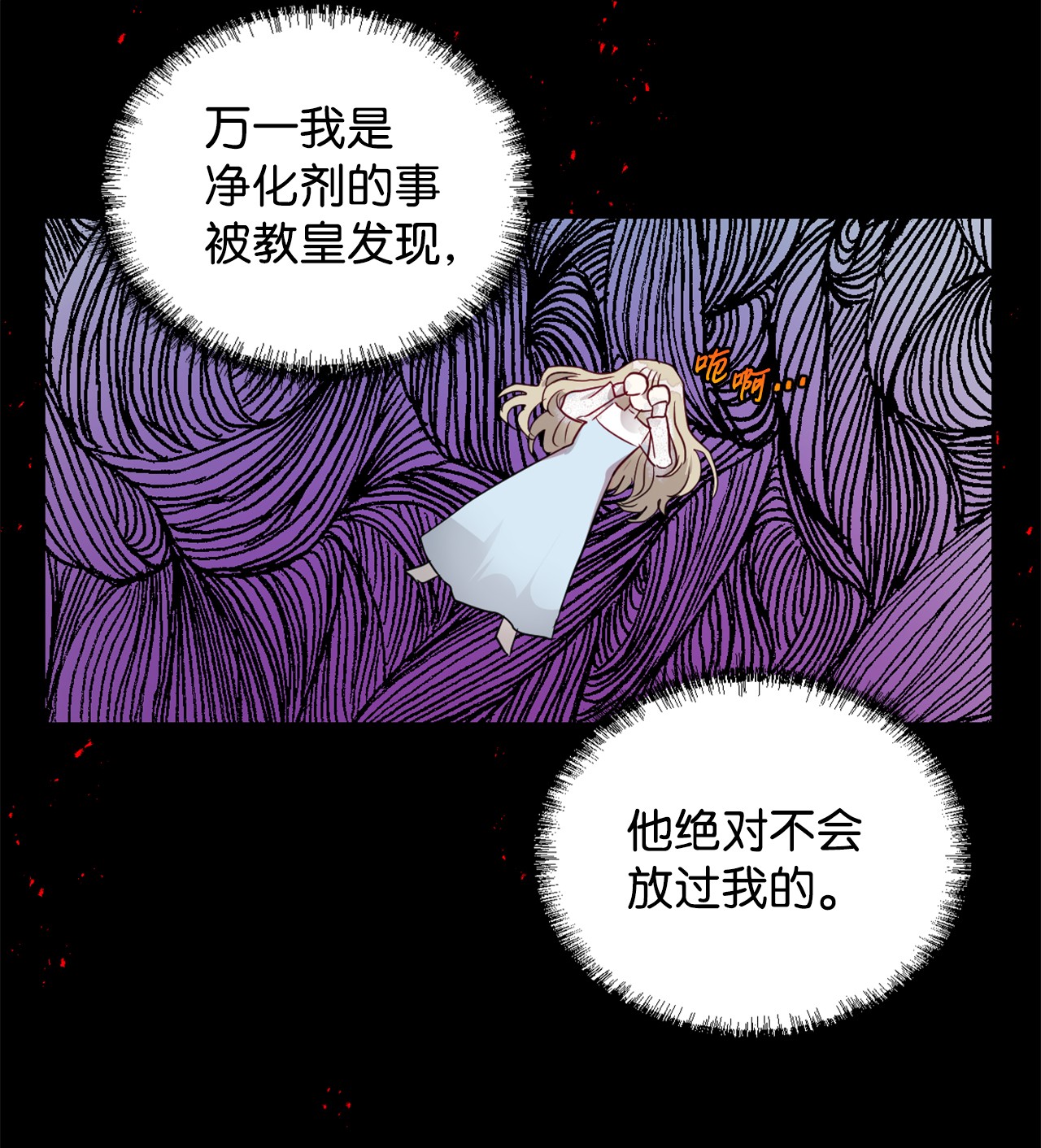 请不要吃掉我010 你是净化剂吧？