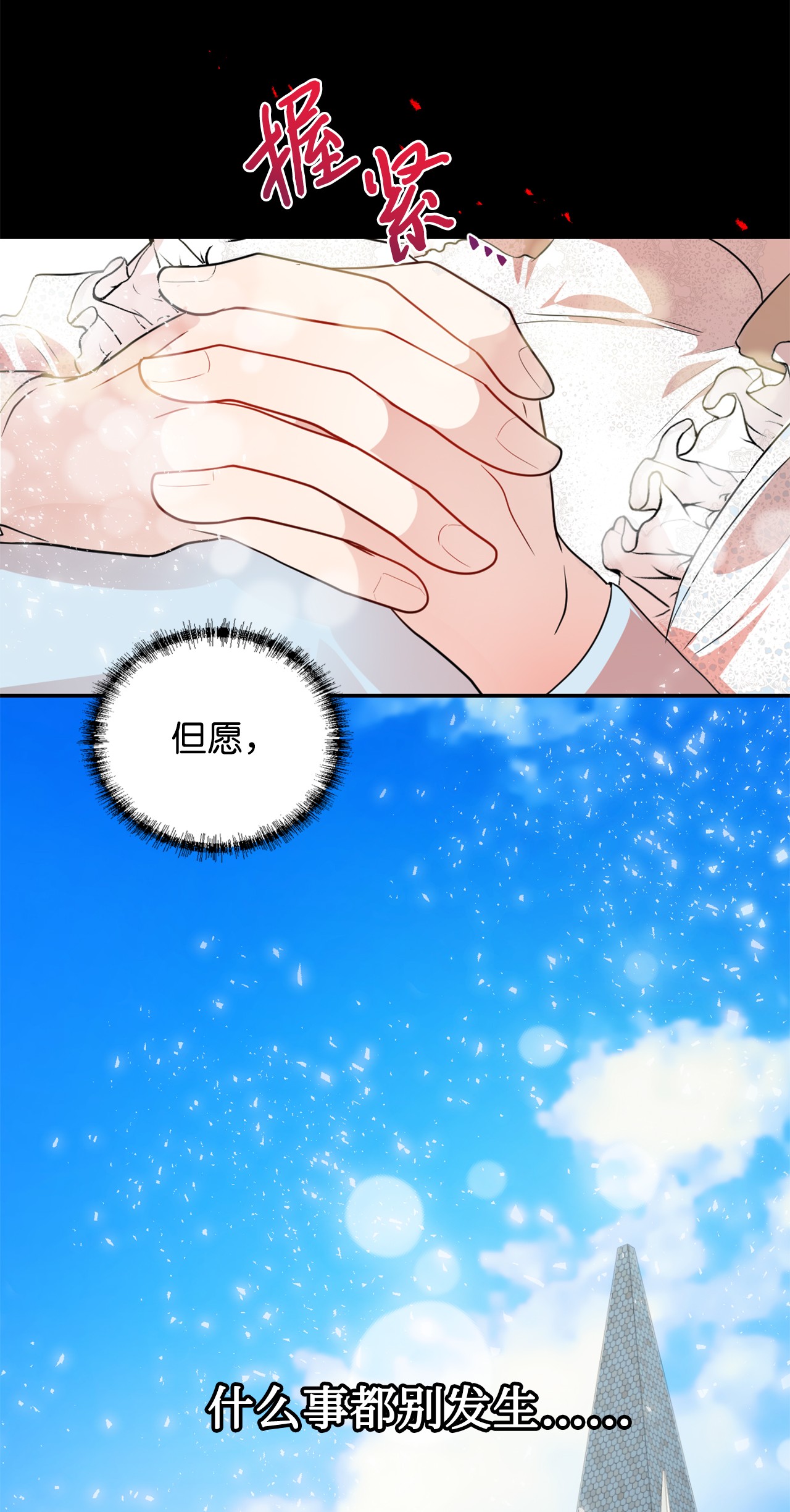 请不要吃掉我010 你是净化剂吧？