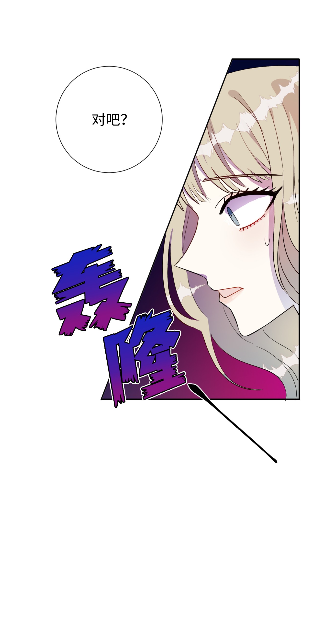 请不要吃掉我010 你是净化剂吧？