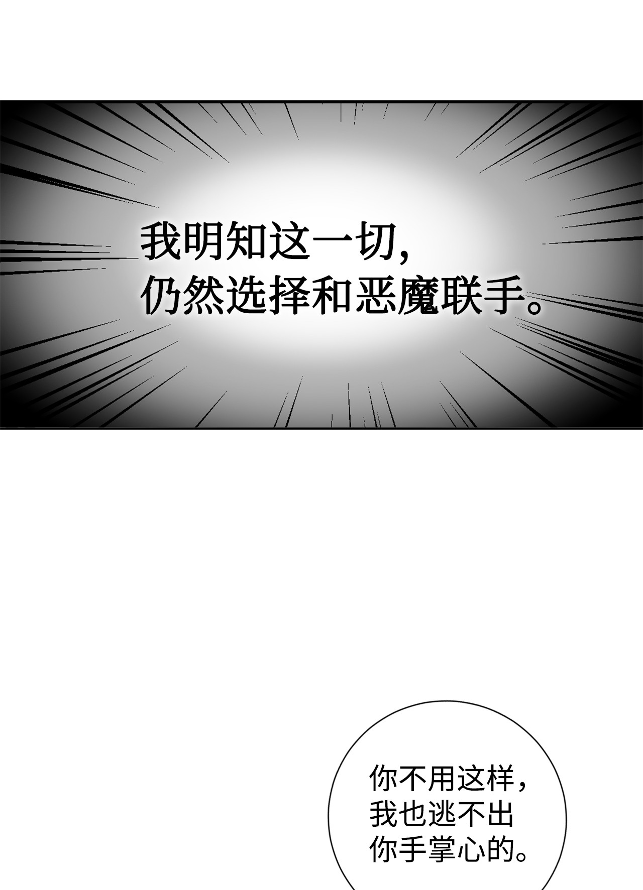 请不要吃掉我010 你是净化剂吧？