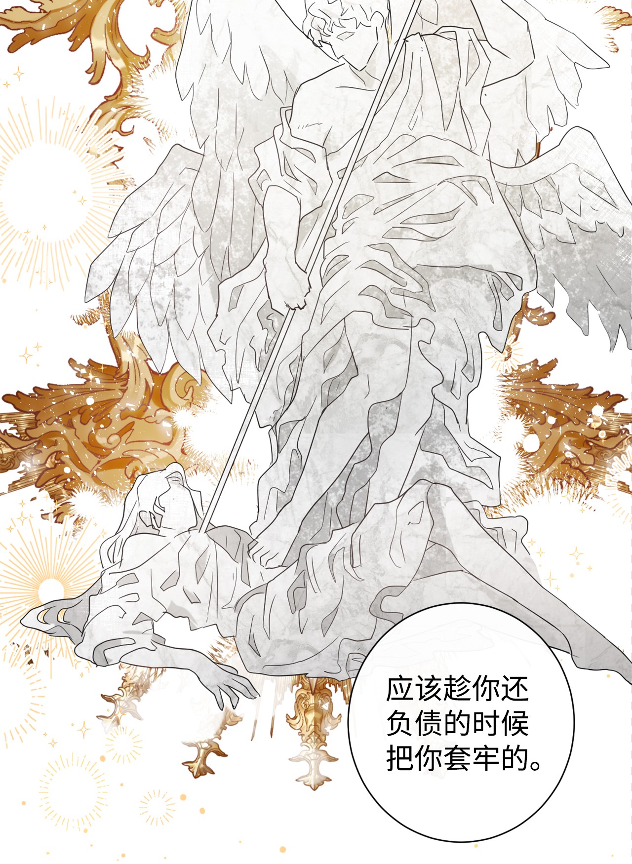 请不要吃掉我011 快吻我