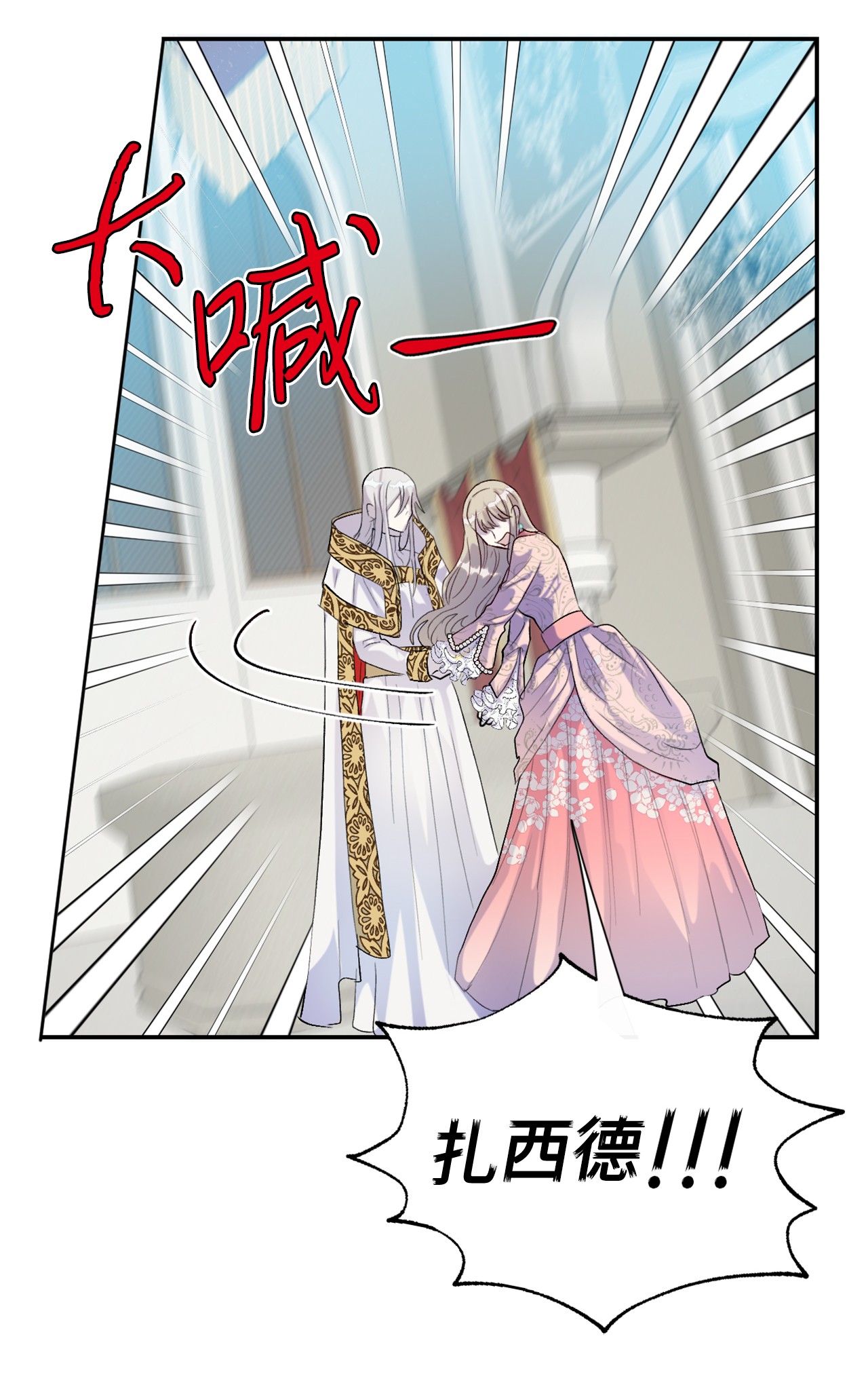 请不要吃掉我011 快吻我