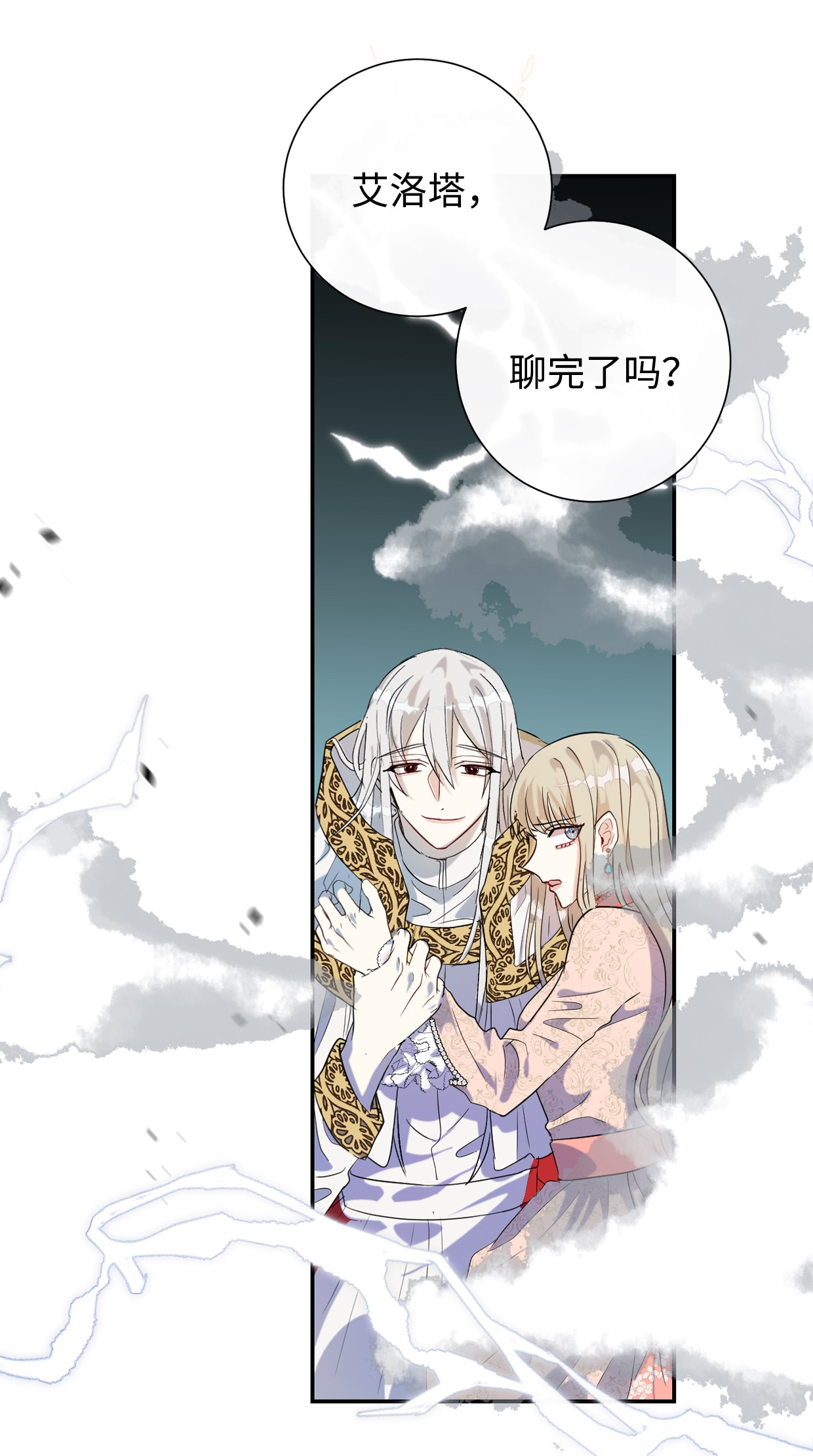 请不要吃掉我011 快吻我