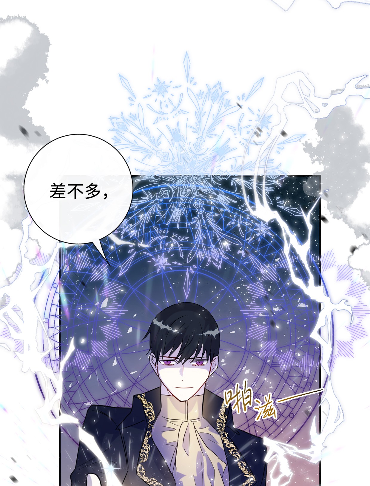 请不要吃掉我011 快吻我