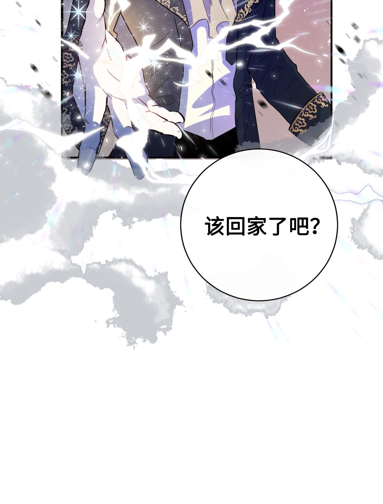 请不要吃掉我011 快吻我