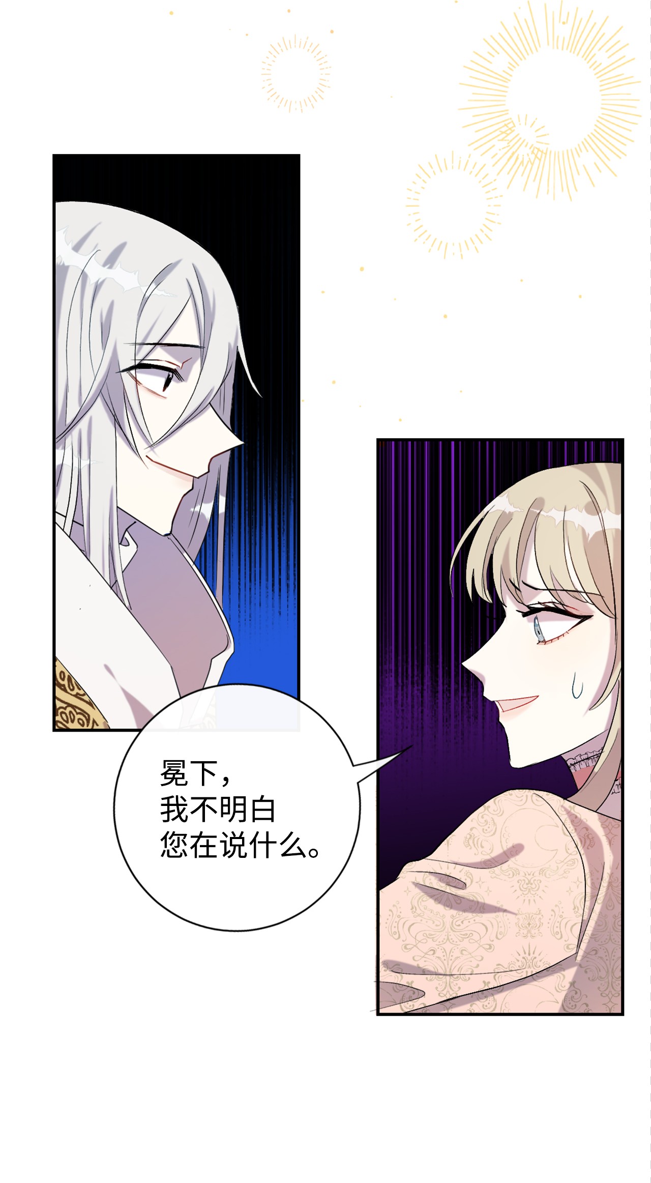 请不要吃掉我011 快吻我
