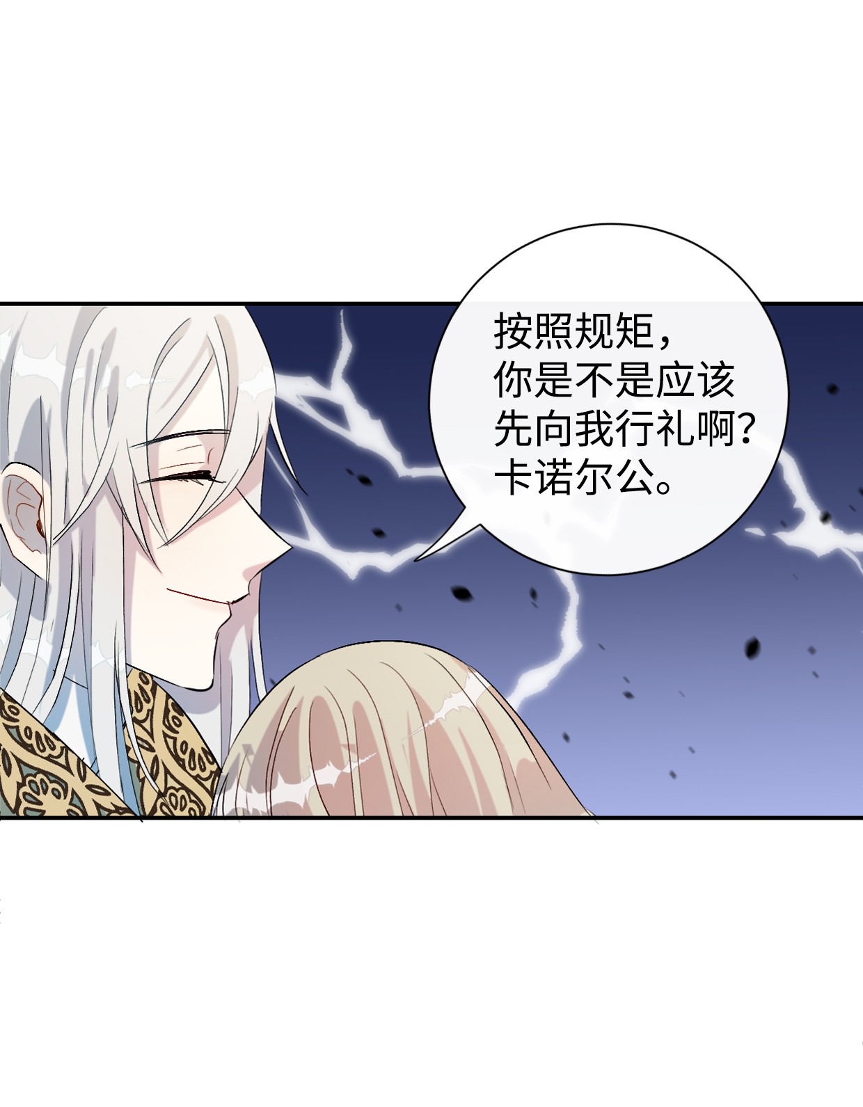 请不要吃掉我011 快吻我