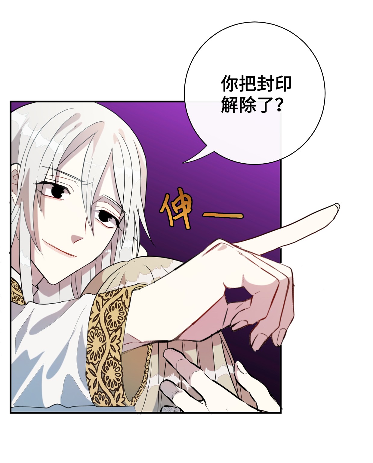 请不要吃掉我011 快吻我