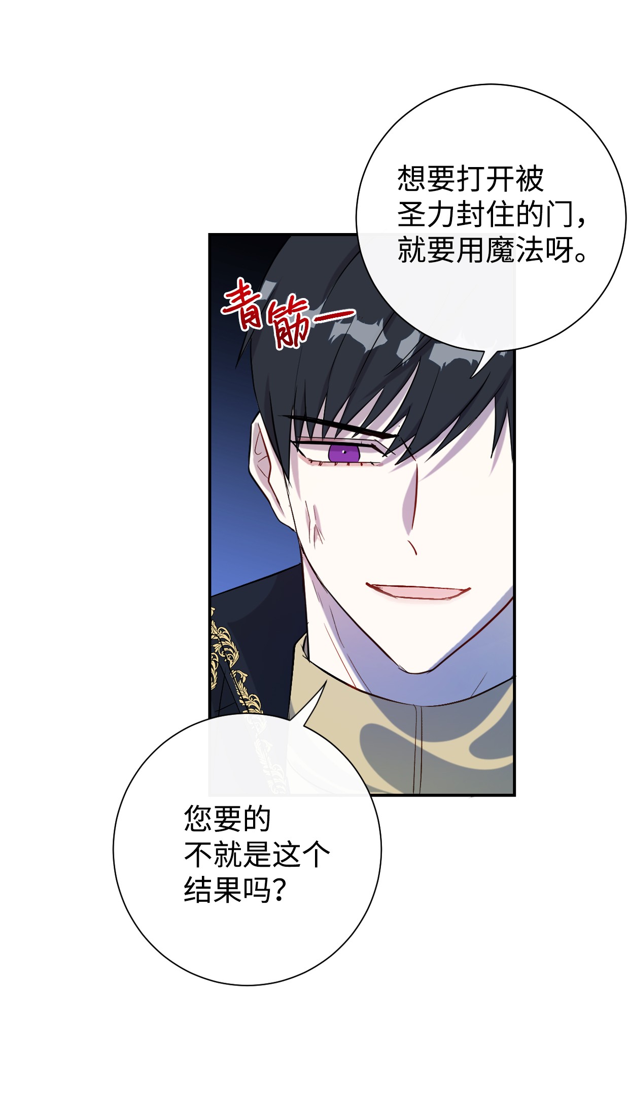请不要吃掉我011 快吻我