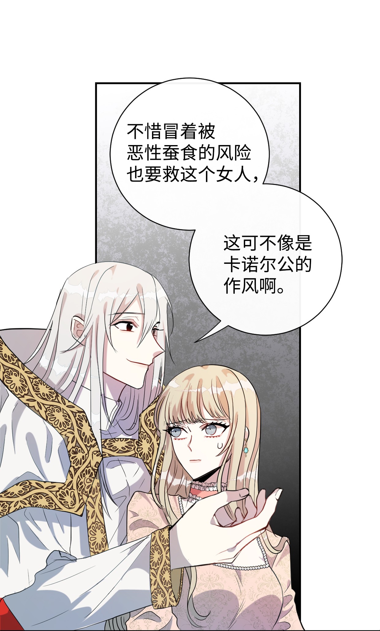 请不要吃掉我011 快吻我
