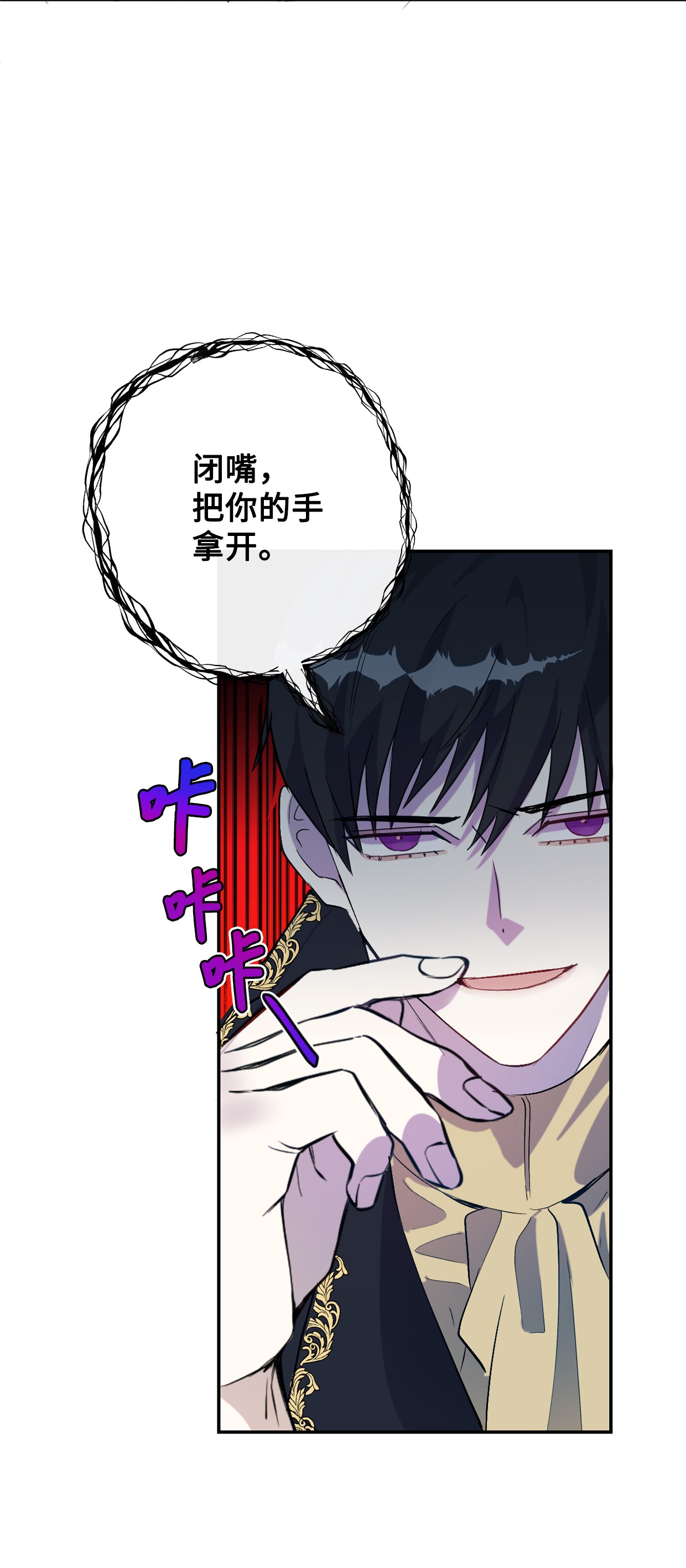 请不要吃掉我011 快吻我