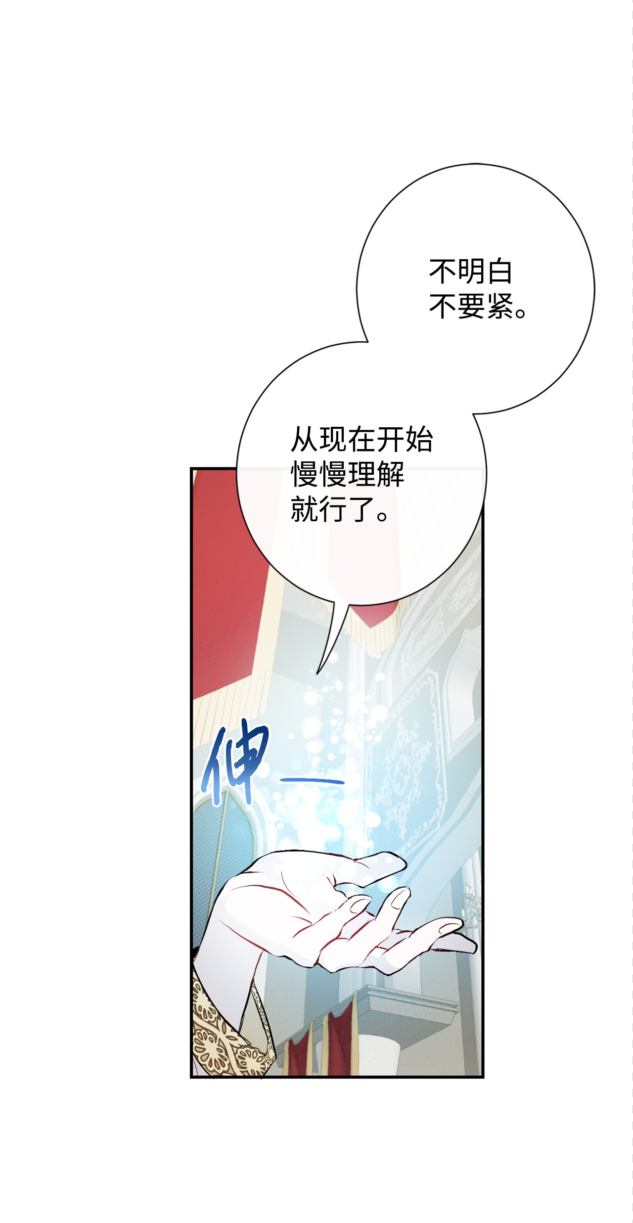 请不要吃掉我011 快吻我