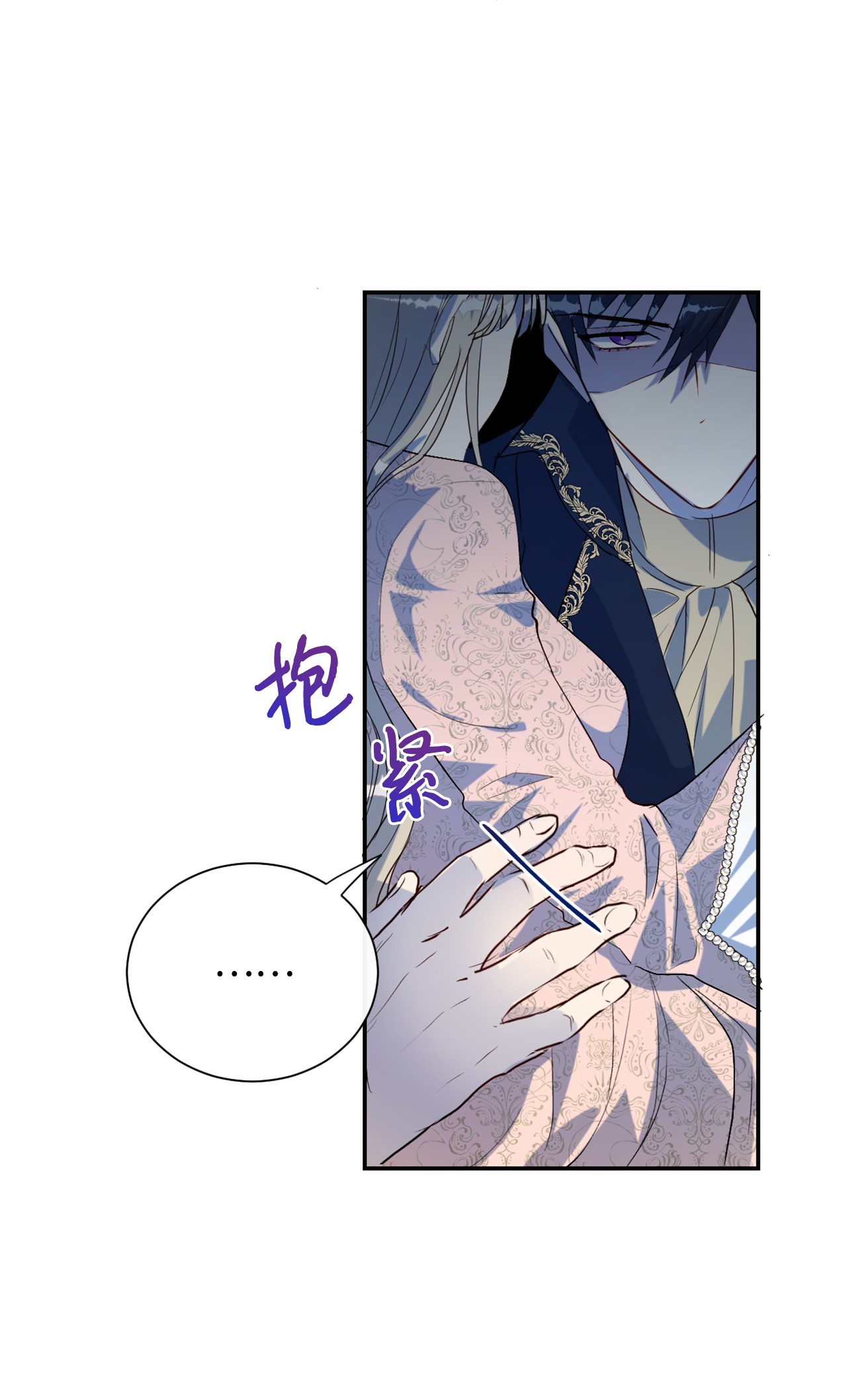 请不要吃掉我011 快吻我