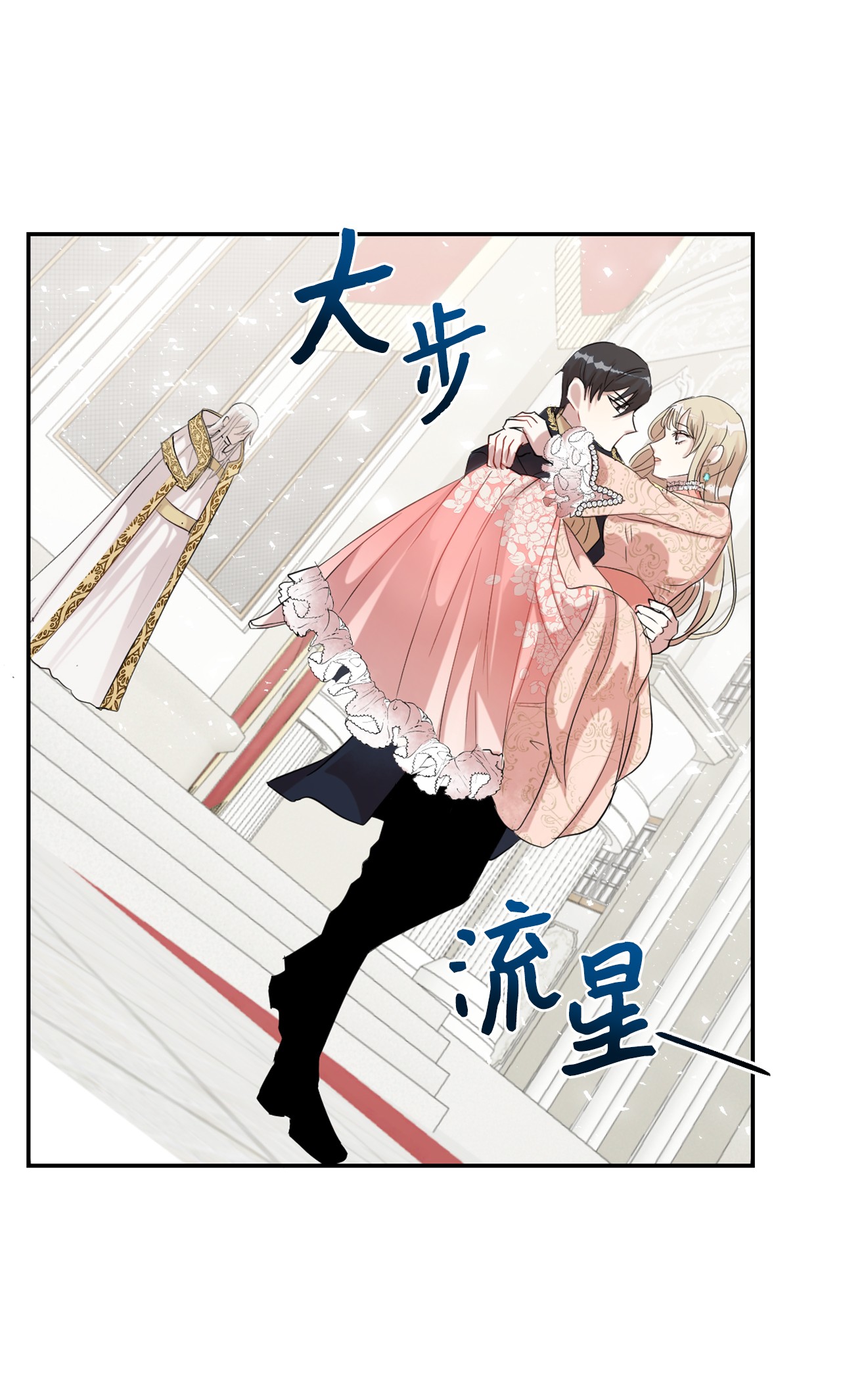 请不要吃掉我011 快吻我