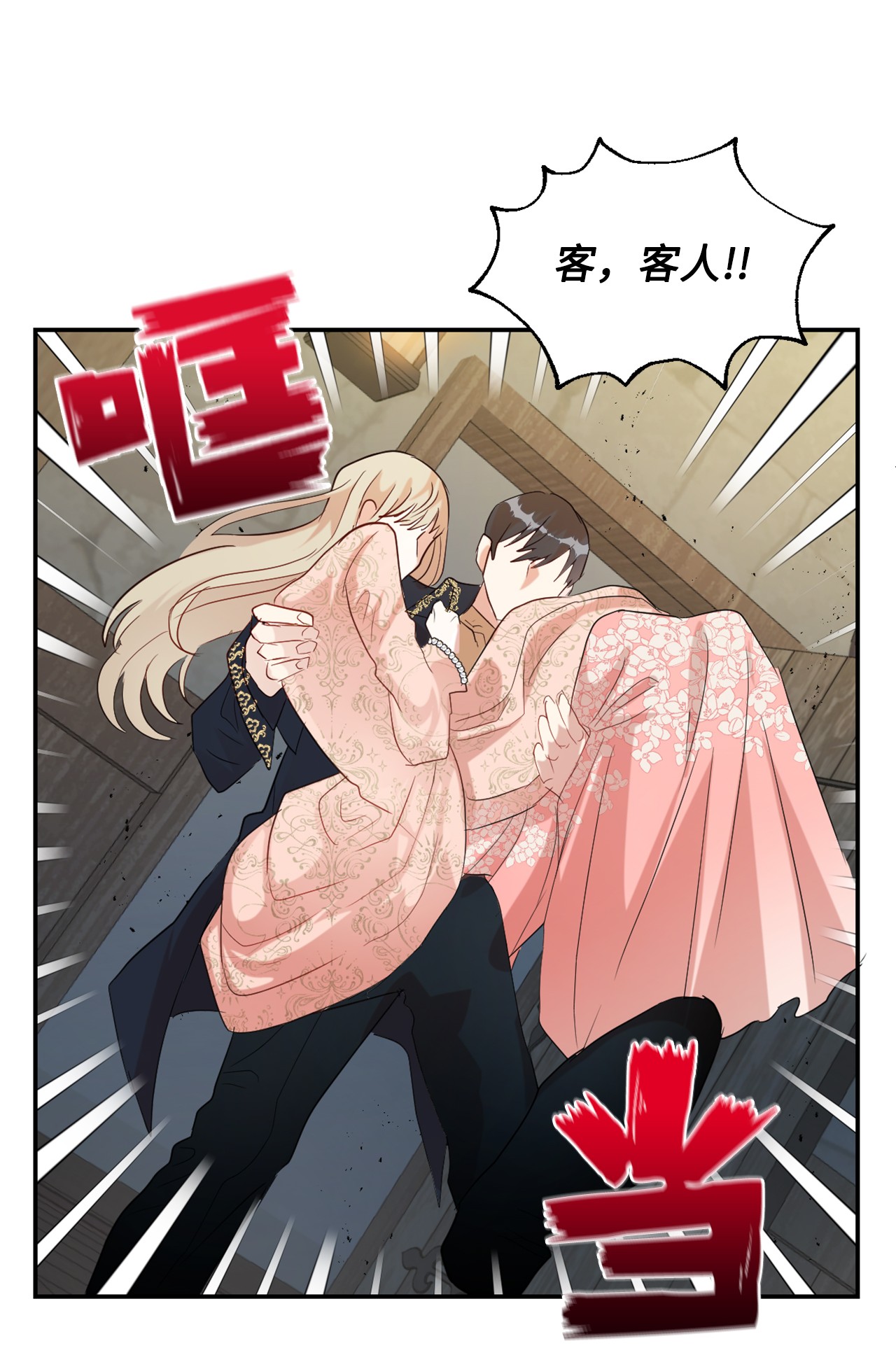 请不要吃掉我011 快吻我