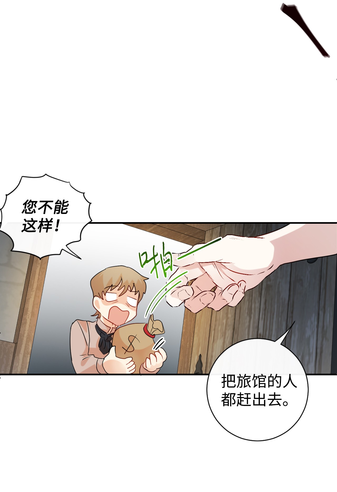 请不要吃掉我011 快吻我